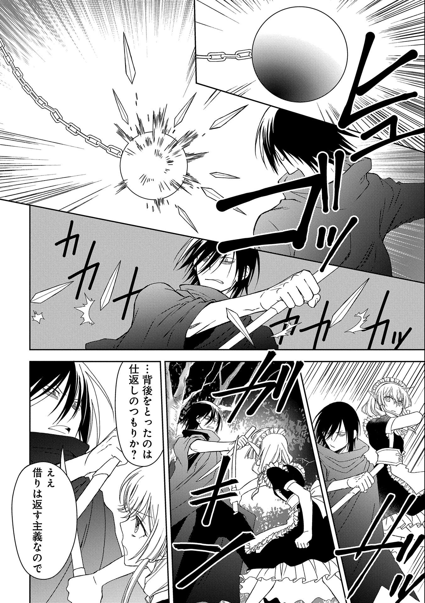 NINGEN DAKEDO MAOUGUN SHITENNOU NI SODATERARETA ORE WA, MAOU NO MUSUME NI AISARE SHIHAI ZOKUSEI NO KENNOU O ATAERARE MASHITA. &# - raw - Chapter 9 - https://jpdd.ccdd.to/JPDD/ningendakedomaougunshitennounisodateraretaorewamaounomusumeniaisareshihaizokuseinokennouoataeraremashitamanga/155110/4hmhbm5dgqb.jpg