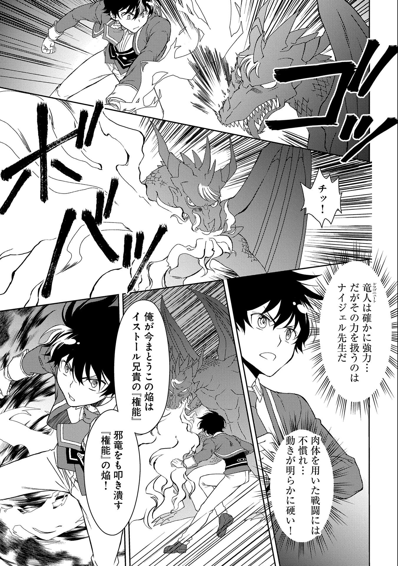 NINGEN DAKEDO MAOUGUN SHITENNOU NI SODATERARETA ORE WA, MAOU NO MUSUME NI AISARE SHIHAI ZOKUSEI NO KENNOU O ATAERARE MASHITA. &# - raw - Chapter 9 - https://jpdd.ccdd.to/JPDD/ningendakedomaougunshitennounisodateraretaorewamaounomusumeniaisareshihaizokuseinokennouoataeraremashitamanga/155110/gkypxwxkr04.jpg