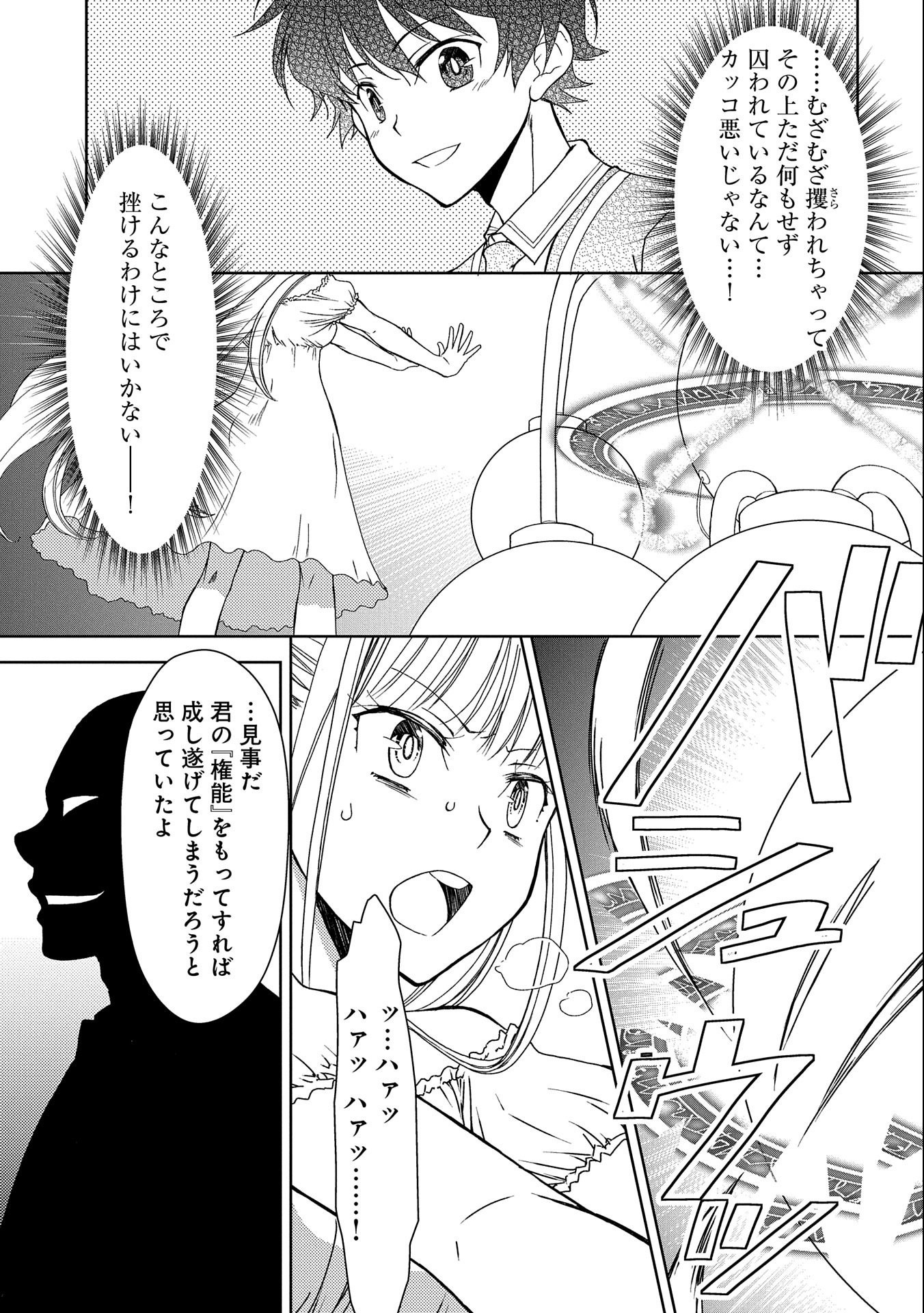 NINGEN DAKEDO MAOUGUN SHITENNOU NI SODATERARETA ORE WA, MAOU NO MUSUME NI AISARE SHIHAI ZOKUSEI NO KENNOU O ATAERARE MASHITA. &# - raw - Chapter 9 - https://jpdd.ccdd.to/JPDD/ningendakedomaougunshitennounisodateraretaorewamaounomusumeniaisareshihaizokuseinokennouoataeraremashitamanga/155110/h0hzlnic3dz.jpg
