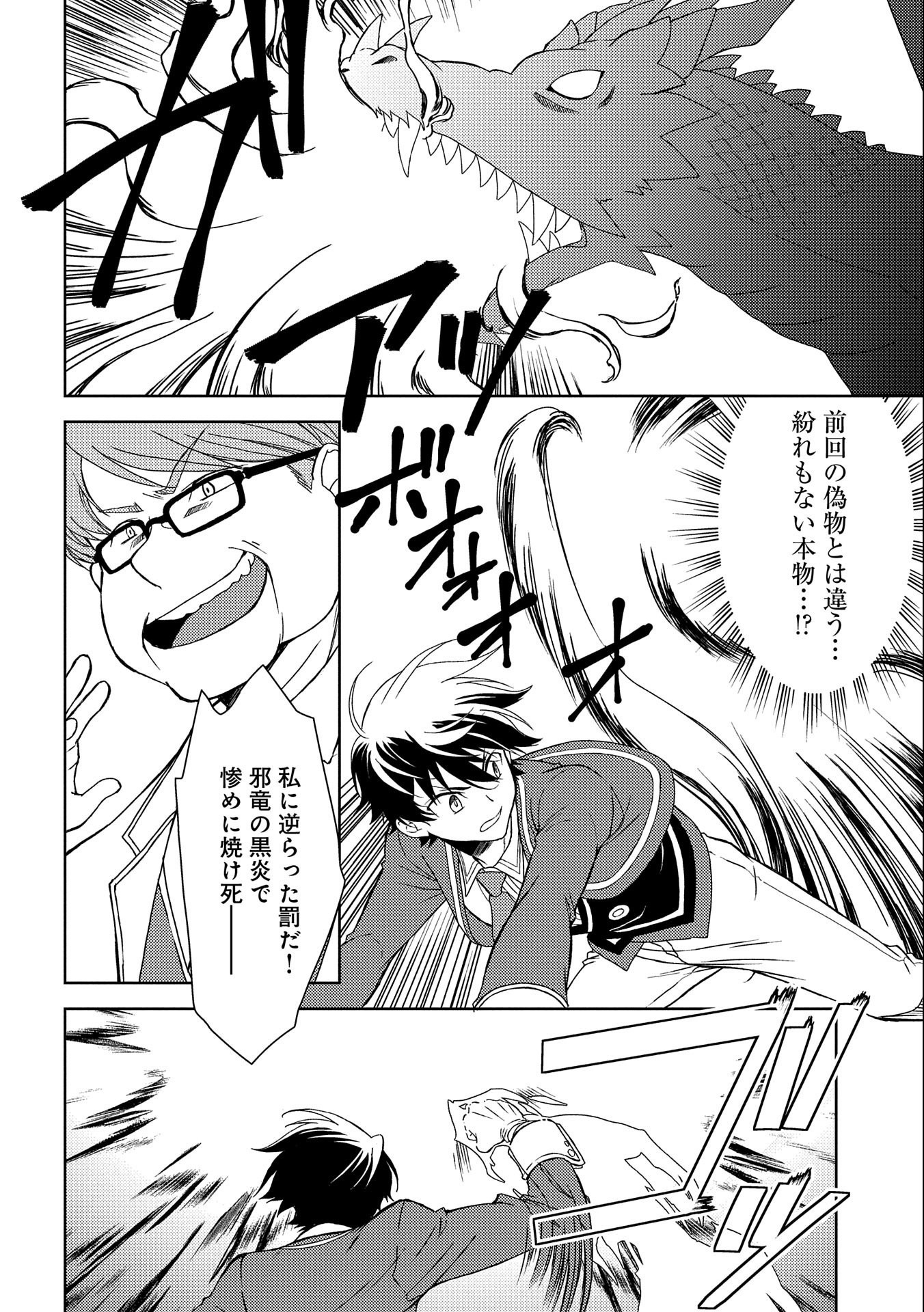 NINGEN DAKEDO MAOUGUN SHITENNOU NI SODATERARETA ORE WA, MAOU NO MUSUME NI AISARE SHIHAI ZOKUSEI NO KENNOU O ATAERARE MASHITA. &# - raw - Chapter 9 - https://jpdd.ccdd.to/JPDD/ningendakedomaougunshitennounisodateraretaorewamaounomusumeniaisareshihaizokuseinokennouoataeraremashitamanga/155110/igmgo5hxhr2.jpg