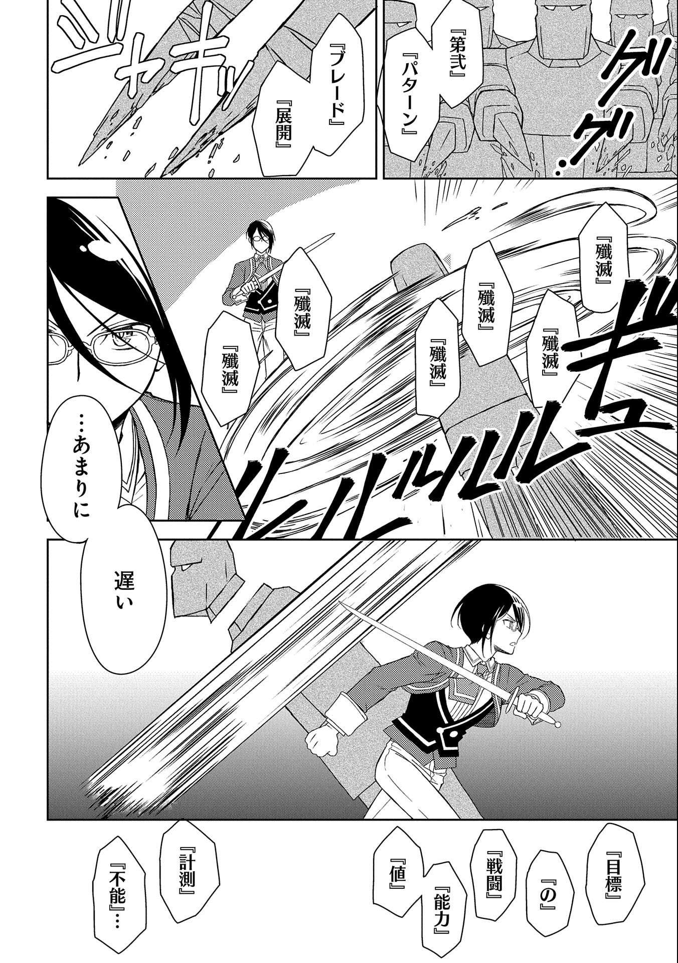 NINGEN DAKEDO MAOUGUN SHITENNOU NI SODATERARETA ORE WA, MAOU NO MUSUME NI AISARE SHIHAI ZOKUSEI NO KENNOU O ATAERARE MASHITA. &# - raw - Chapter 9 - https://jpdd.ccdd.to/JPDD/ningendakedomaougunshitennounisodateraretaorewamaounomusumeniaisareshihaizokuseinokennouoataeraremashitamanga/155110/ioqsvdq0vd5.jpg