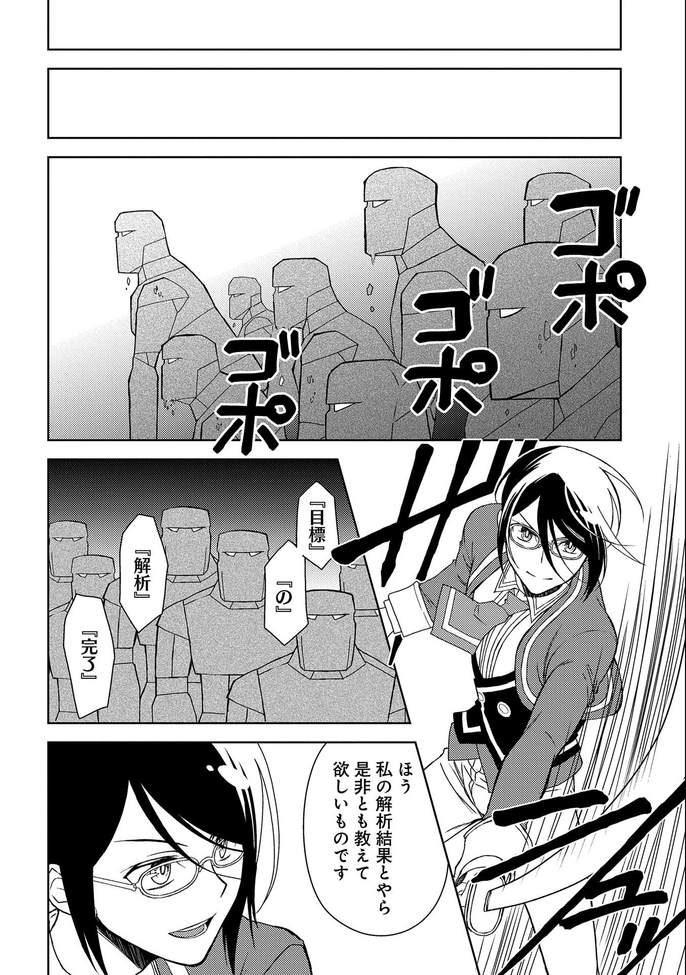 NINGEN DAKEDO MAOUGUN SHITENNOU NI SODATERARETA ORE WA, MAOU NO MUSUME NI AISARE SHIHAI ZOKUSEI NO KENNOU O ATAERARE MASHITA. &# - raw - Chapter 9 - https://jpdd.ccdd.to/JPDD/ningendakedomaougunshitennounisodateraretaorewamaounomusumeniaisareshihaizokuseinokennouoataeraremashitamanga/155110/jsbossca2l2.jpg