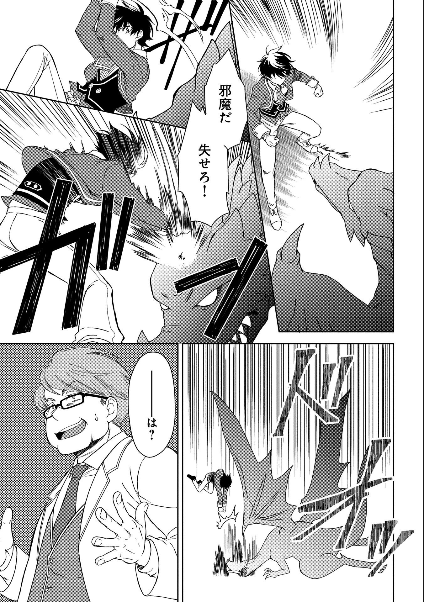 NINGEN DAKEDO MAOUGUN SHITENNOU NI SODATERARETA ORE WA, MAOU NO MUSUME NI AISARE SHIHAI ZOKUSEI NO KENNOU O ATAERARE MASHITA. &# - raw - Chapter 9 - https://jpdd.ccdd.to/JPDD/ningendakedomaougunshitennounisodateraretaorewamaounomusumeniaisareshihaizokuseinokennouoataeraremashitamanga/155110/kjafquqxfny.jpg