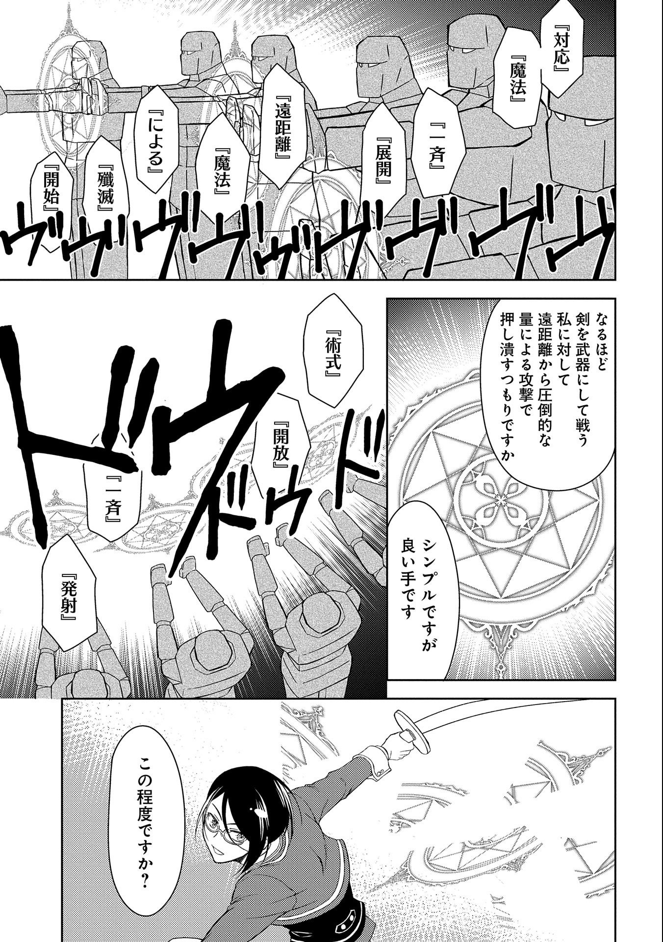 NINGEN DAKEDO MAOUGUN SHITENNOU NI SODATERARETA ORE WA, MAOU NO MUSUME NI AISARE SHIHAI ZOKUSEI NO KENNOU O ATAERARE MASHITA. &# - raw - Chapter 9 - https://jpdd.ccdd.to/JPDD/ningendakedomaougunshitennounisodateraretaorewamaounomusumeniaisareshihaizokuseinokennouoataeraremashitamanga/155110/kpzs4ag0yon.jpg
