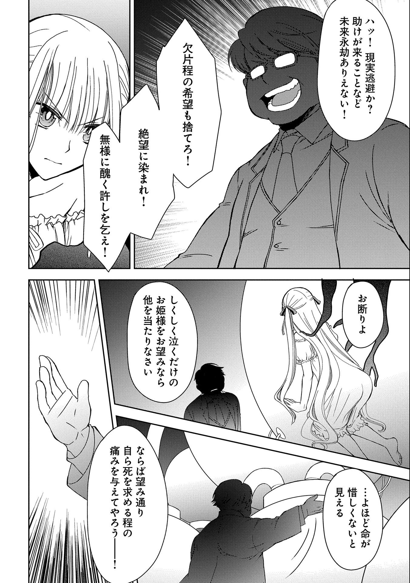 NINGEN DAKEDO MAOUGUN SHITENNOU NI SODATERARETA ORE WA, MAOU NO MUSUME NI AISARE SHIHAI ZOKUSEI NO KENNOU O ATAERARE MASHITA. &# - raw - Chapter 9 - https://jpdd.ccdd.to/JPDD/ningendakedomaougunshitennounisodateraretaorewamaounomusumeniaisareshihaizokuseinokennouoataeraremashitamanga/155110/kyv5q0luh4o.jpg