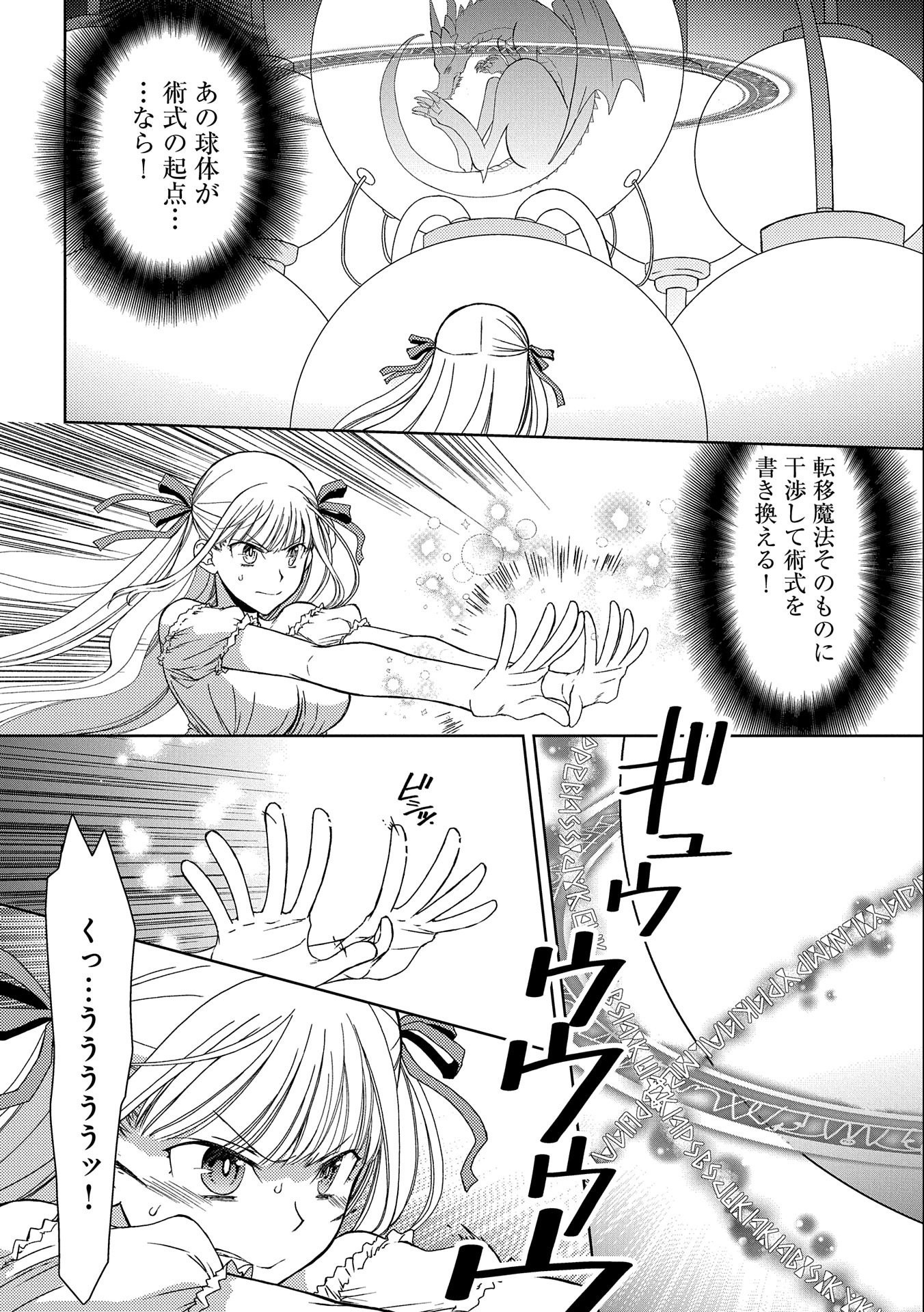 NINGEN DAKEDO MAOUGUN SHITENNOU NI SODATERARETA ORE WA, MAOU NO MUSUME NI AISARE SHIHAI ZOKUSEI NO KENNOU O ATAERARE MASHITA. &# - raw - Chapter 9 - https://jpdd.ccdd.to/JPDD/ningendakedomaougunshitennounisodateraretaorewamaounomusumeniaisareshihaizokuseinokennouoataeraremashitamanga/155110/orgu1hn4k4u.jpg