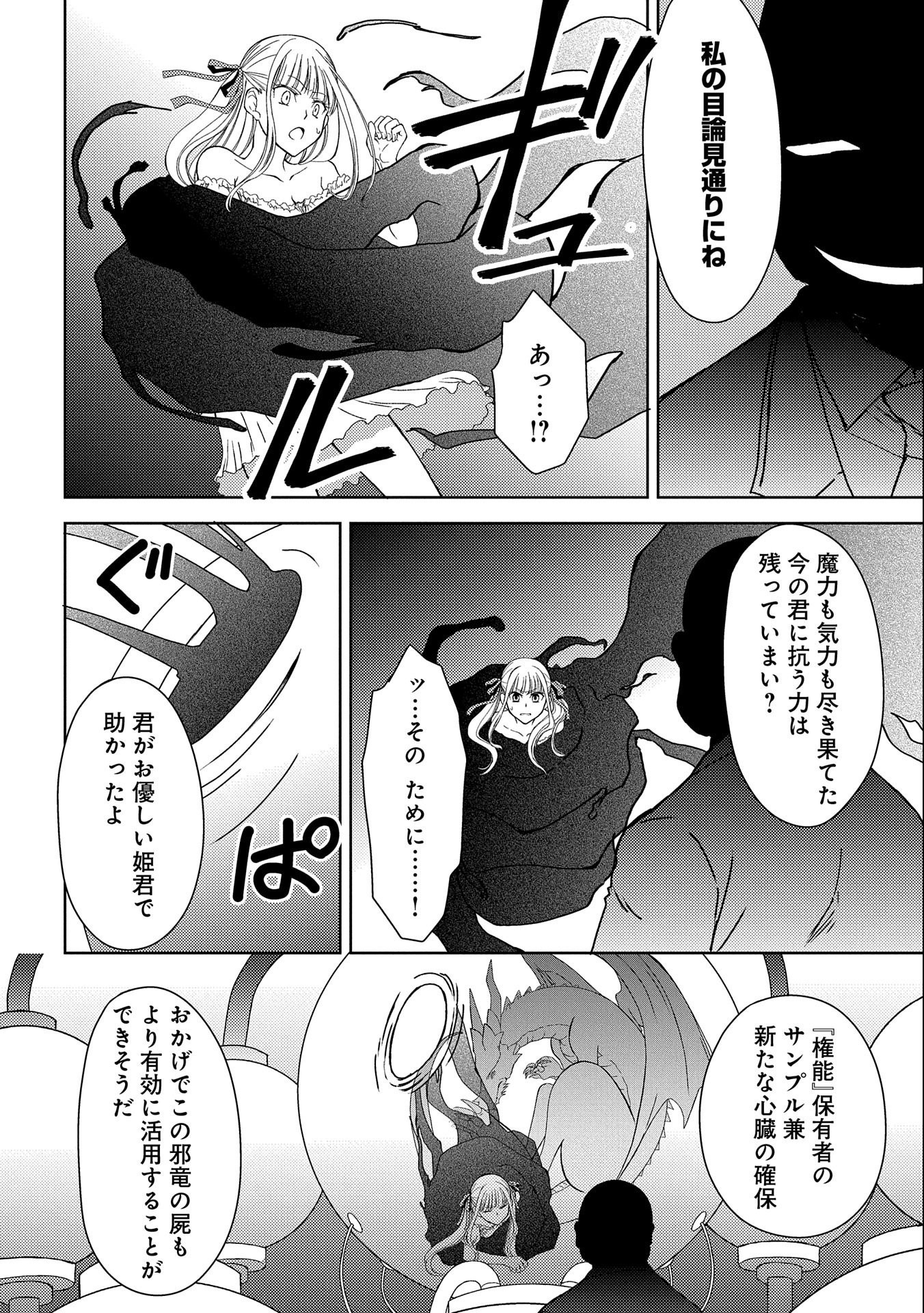 NINGEN DAKEDO MAOUGUN SHITENNOU NI SODATERARETA ORE WA, MAOU NO MUSUME NI AISARE SHIHAI ZOKUSEI NO KENNOU O ATAERARE MASHITA. &# - raw - Chapter 9 - https://jpdd.ccdd.to/JPDD/ningendakedomaougunshitennounisodateraretaorewamaounomusumeniaisareshihaizokuseinokennouoataeraremashitamanga/155110/ow0h0epjxnf.jpg