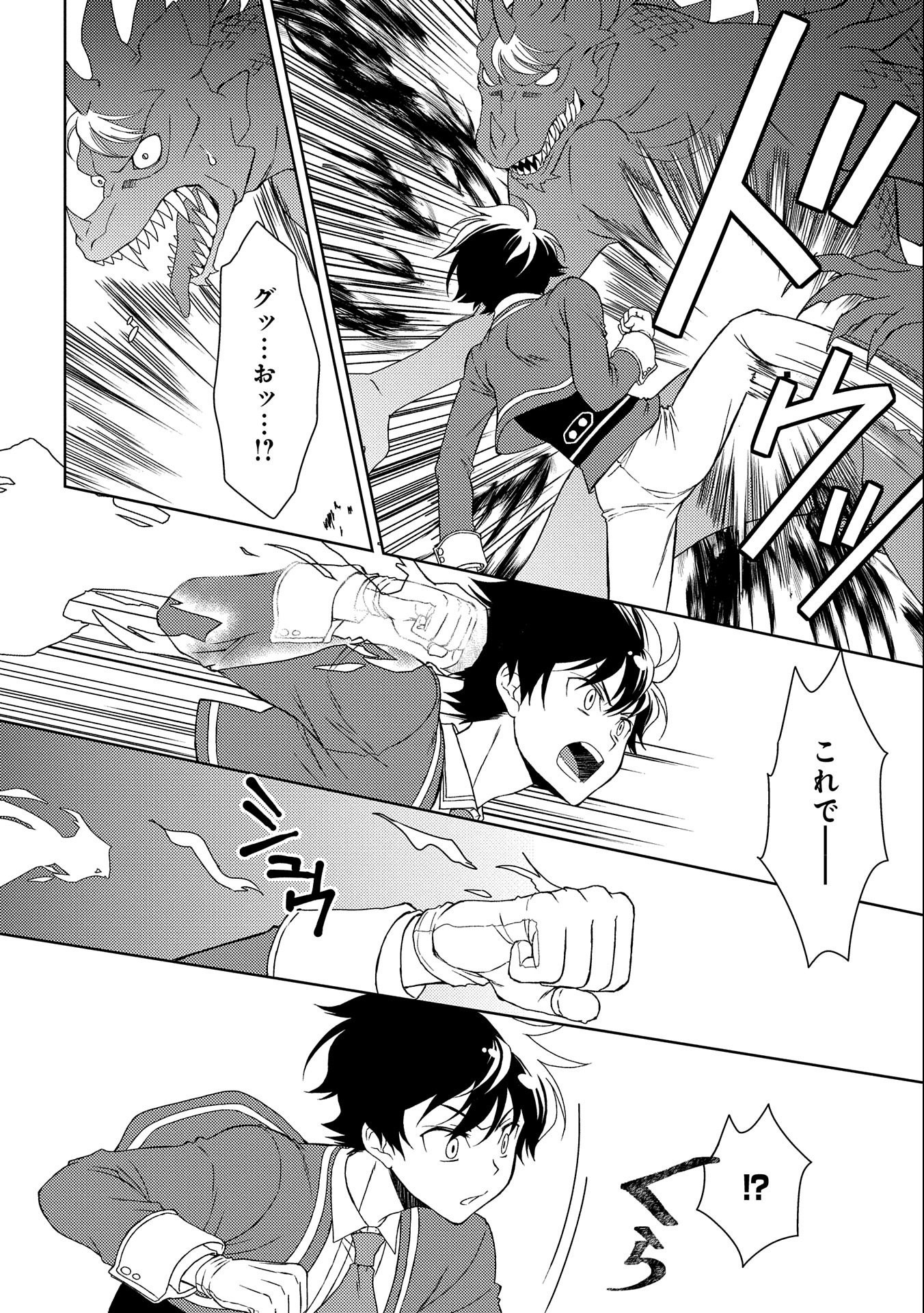 NINGEN DAKEDO MAOUGUN SHITENNOU NI SODATERARETA ORE WA, MAOU NO MUSUME NI AISARE SHIHAI ZOKUSEI NO KENNOU O ATAERARE MASHITA. &# - raw - Chapter 9 - https://jpdd.ccdd.to/JPDD/ningendakedomaougunshitennounisodateraretaorewamaounomusumeniaisareshihaizokuseinokennouoataeraremashitamanga/155110/rgpexvy54yu.jpg