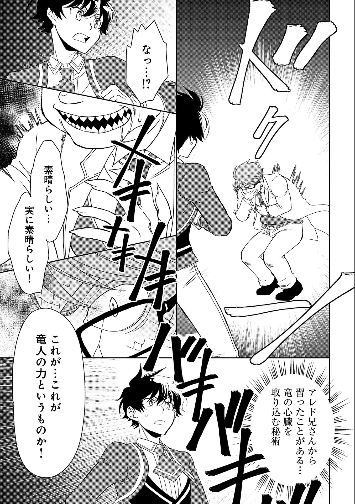 NINGEN DAKEDO MAOUGUN SHITENNOU NI SODATERARETA ORE WA, MAOU NO MUSUME NI AISARE SHIHAI ZOKUSEI NO KENNOU O ATAERARE MASHITA. &# - raw - Chapter 9 - https://jpdd.ccdd.to/JPDD/ningendakedomaougunshitennounisodateraretaorewamaounomusumeniaisareshihaizokuseinokennouoataeraremashitamanga/155110/z0o4y521m3v.jpg