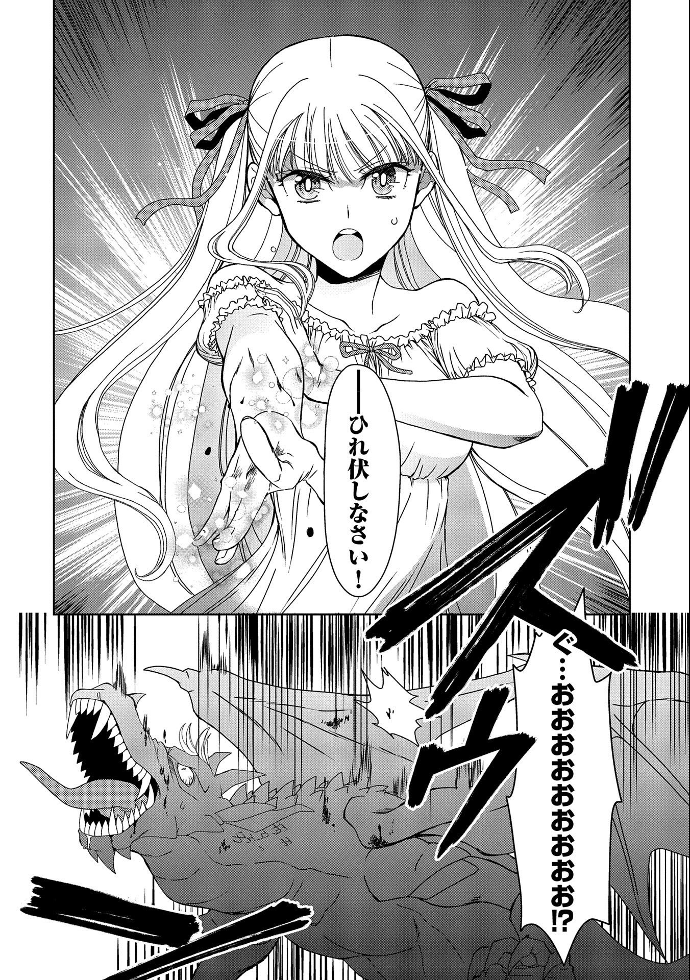 NINGEN DAKEDO MAOUGUN SHITENNOU NI SODATERARETA ORE WA, MAOU NO MUSUME NI AISARE SHIHAI ZOKUSEI NO KENNOU O ATAERARE MASHITA. &# - raw - Chapter 10 - https://jpdd.ccdd.to/JPDD/ningendakedomaougunshitennounisodateraretaorewamaounomusumeniaisareshihaizokuseinokennouoataeraremashitamanga/158085/1lljz1f1zxq.jpg