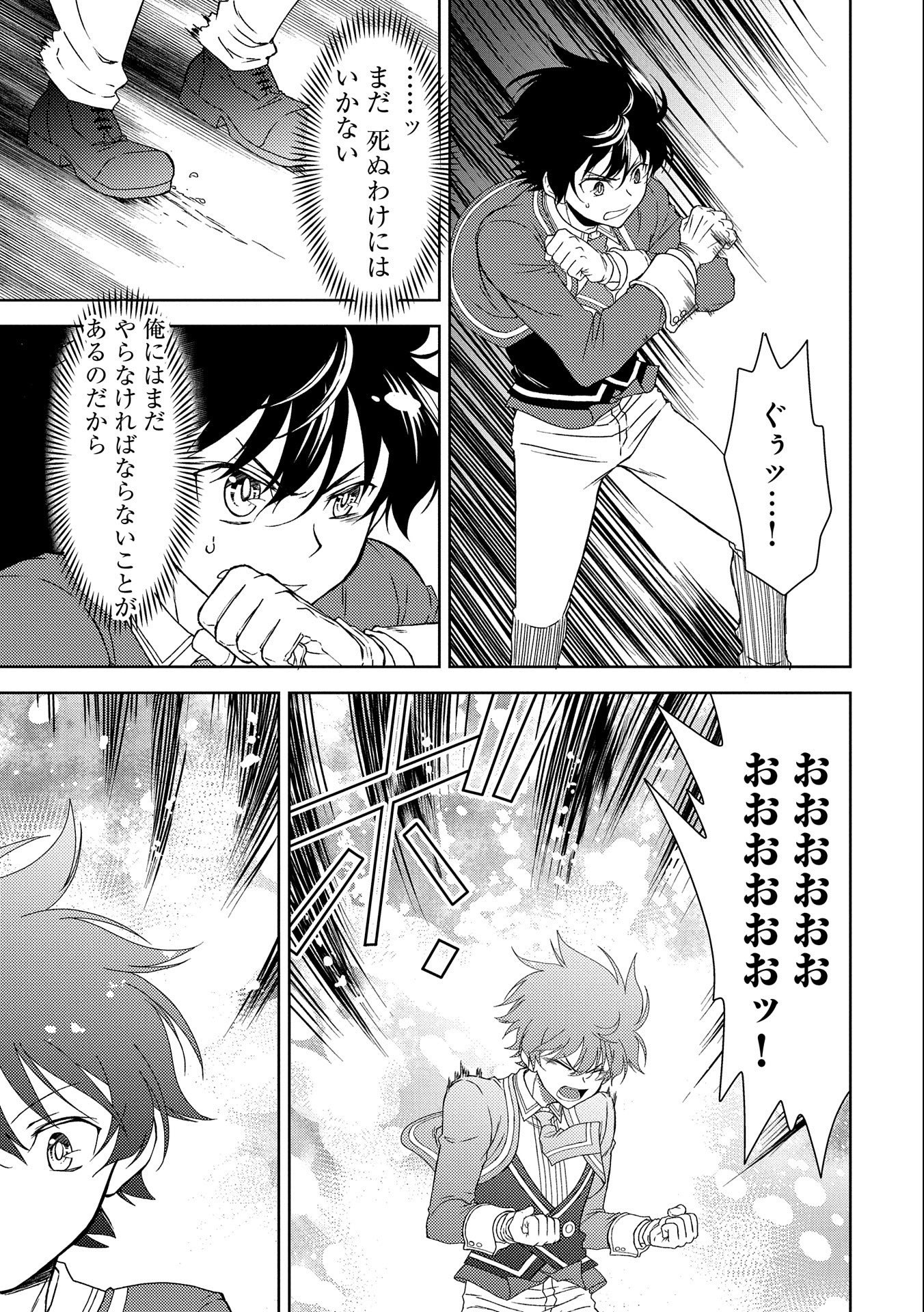 NINGEN DAKEDO MAOUGUN SHITENNOU NI SODATERARETA ORE WA, MAOU NO MUSUME NI AISARE SHIHAI ZOKUSEI NO KENNOU O ATAERARE MASHITA. &# - raw - Chapter 10 - https://jpdd.ccdd.to/JPDD/ningendakedomaougunshitennounisodateraretaorewamaounomusumeniaisareshihaizokuseinokennouoataeraremashitamanga/158085/cukyqkuw5xd.jpg