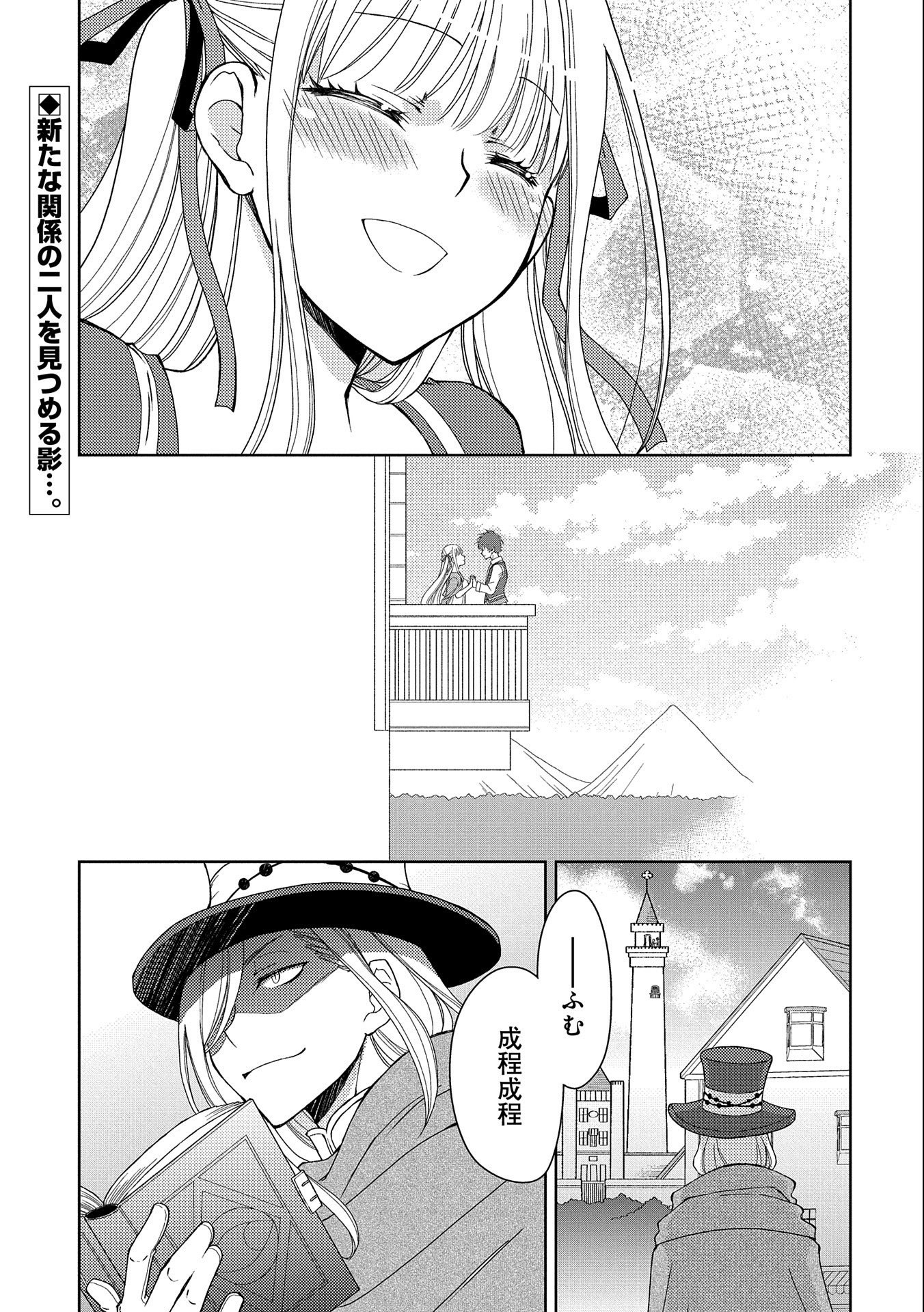 NINGEN DAKEDO MAOUGUN SHITENNOU NI SODATERARETA ORE WA, MAOU NO MUSUME NI AISARE SHIHAI ZOKUSEI NO KENNOU O ATAERARE MASHITA. &# - raw - Chapter 10 - https://jpdd.ccdd.to/JPDD/ningendakedomaougunshitennounisodateraretaorewamaounomusumeniaisareshihaizokuseinokennouoataeraremashitamanga/158085/cw3nfclfrog.jpg