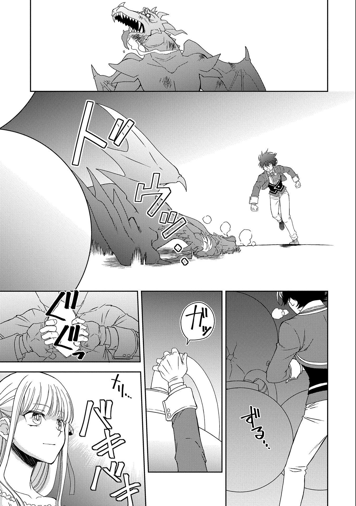 NINGEN DAKEDO MAOUGUN SHITENNOU NI SODATERARETA ORE WA, MAOU NO MUSUME NI AISARE SHIHAI ZOKUSEI NO KENNOU O ATAERARE MASHITA. &# - raw - Chapter 10 - https://jpdd.ccdd.to/JPDD/ningendakedomaougunshitennounisodateraretaorewamaounomusumeniaisareshihaizokuseinokennouoataeraremashitamanga/158085/fwqal0rk1yi.jpg