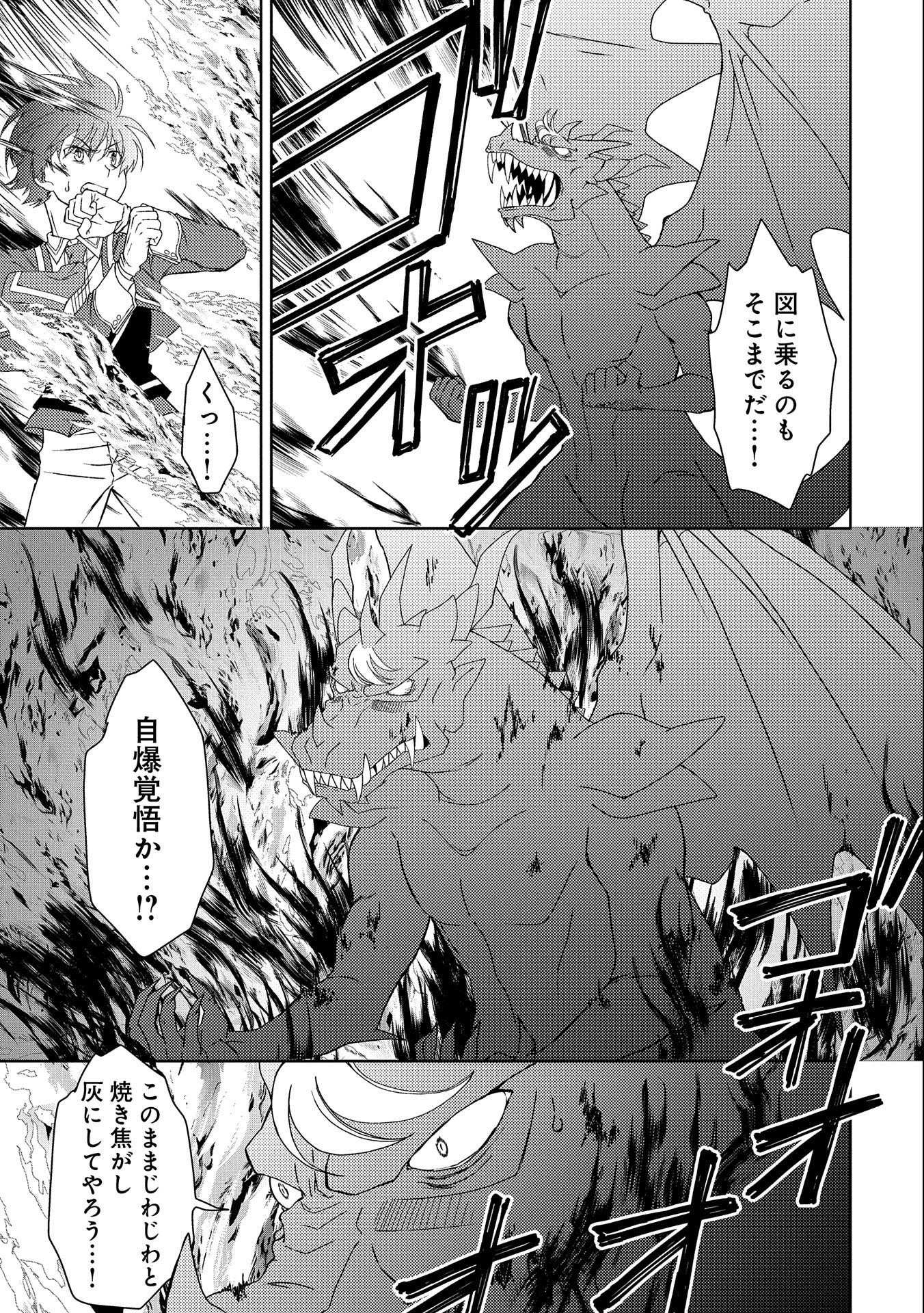 NINGEN DAKEDO MAOUGUN SHITENNOU NI SODATERARETA ORE WA, MAOU NO MUSUME NI AISARE SHIHAI ZOKUSEI NO KENNOU O ATAERARE MASHITA. &# - raw - Chapter 10 - https://jpdd.ccdd.to/JPDD/ningendakedomaougunshitennounisodateraretaorewamaounomusumeniaisareshihaizokuseinokennouoataeraremashitamanga/158085/lwtoobgw41j.jpg