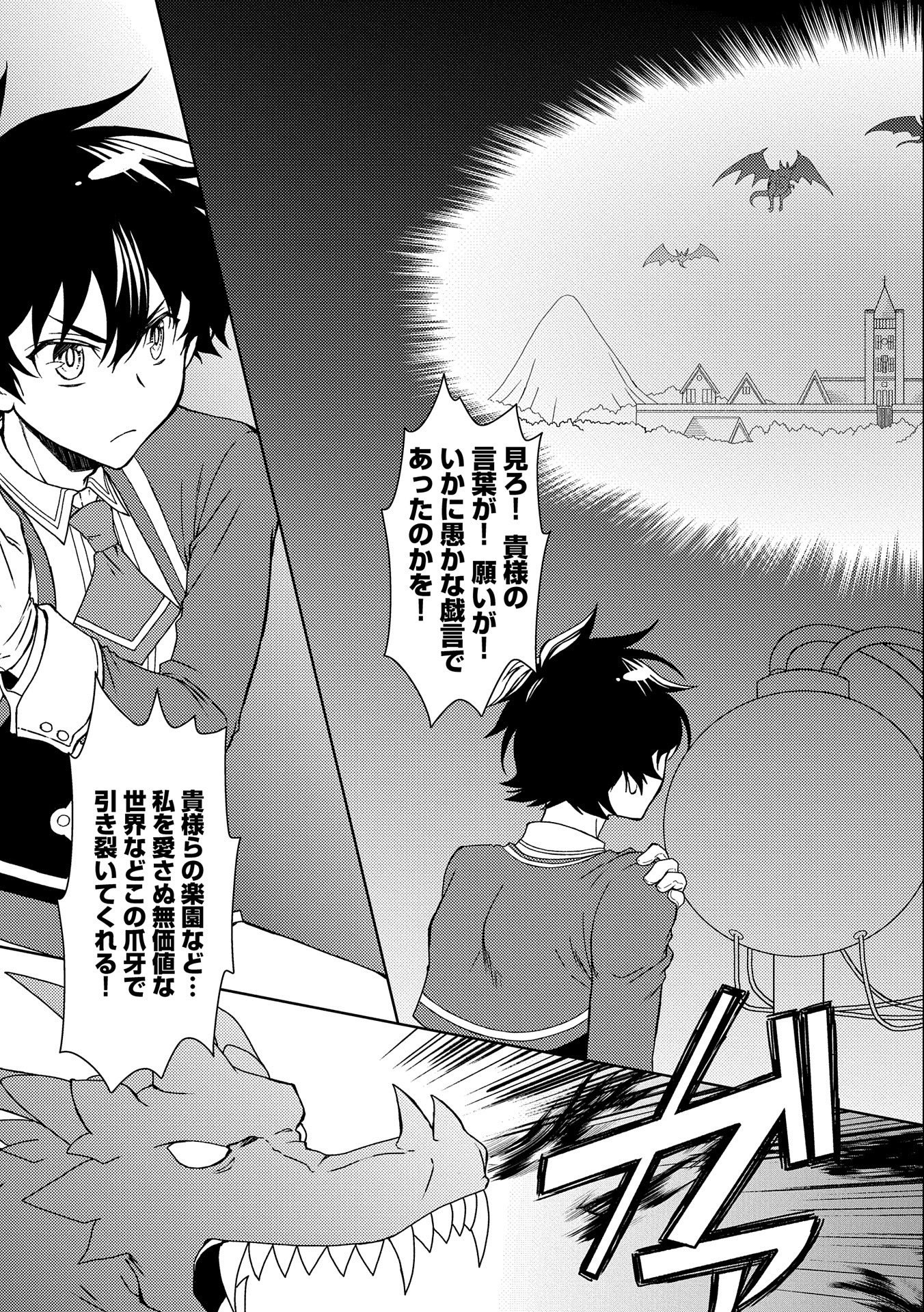 NINGEN DAKEDO MAOUGUN SHITENNOU NI SODATERARETA ORE WA, MAOU NO MUSUME NI AISARE SHIHAI ZOKUSEI NO KENNOU O ATAERARE MASHITA. &# - raw - Chapter 10 - https://jpdd.ccdd.to/JPDD/ningendakedomaougunshitennounisodateraretaorewamaounomusumeniaisareshihaizokuseinokennouoataeraremashitamanga/158085/ywmviyxfzvo.jpg