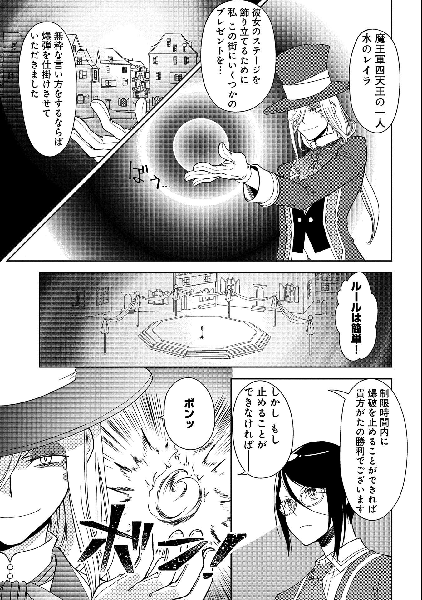 NINGEN DAKEDO MAOUGUN SHITENNOU NI SODATERARETA ORE WA, MAOU NO MUSUME NI AISARE SHIHAI ZOKUSEI NO KENNOU O ATAERARE MASHITA. &# - raw - Chapter 11 - https://jpdd.ccdd.to/JPDD/ningendakedomaougunshitennounisodateraretaorewamaounomusumeniaisareshihaizokuseinokennouoataeraremashitamanga/163332/3a3bhfkrp0g.jpg