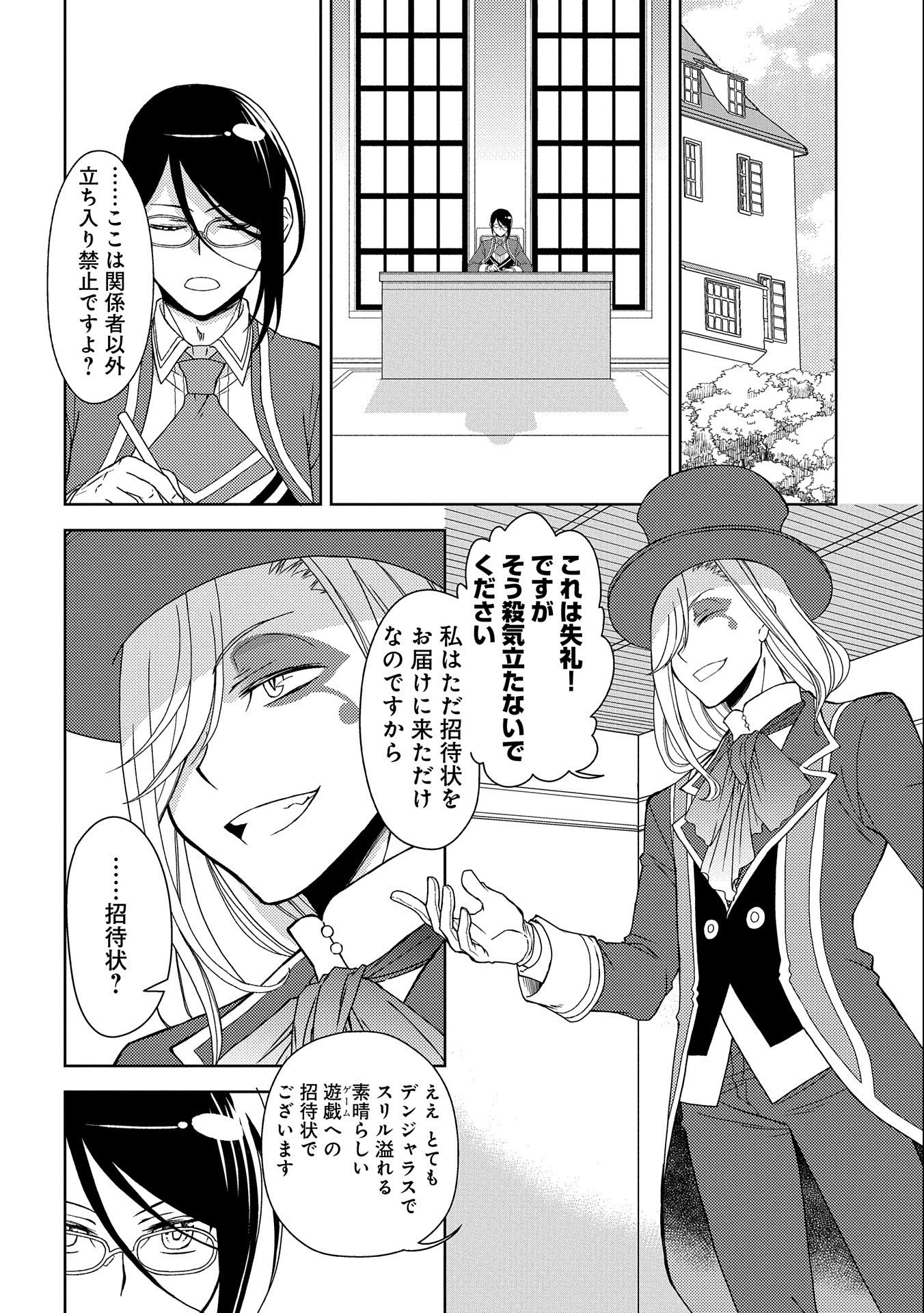 NINGEN DAKEDO MAOUGUN SHITENNOU NI SODATERARETA ORE WA, MAOU NO MUSUME NI AISARE SHIHAI ZOKUSEI NO KENNOU O ATAERARE MASHITA. &# - raw - Chapter 11 - https://jpdd.ccdd.to/JPDD/ningendakedomaougunshitennounisodateraretaorewamaounomusumeniaisareshihaizokuseinokennouoataeraremashitamanga/163332/c3uh0bb1wj4.jpg