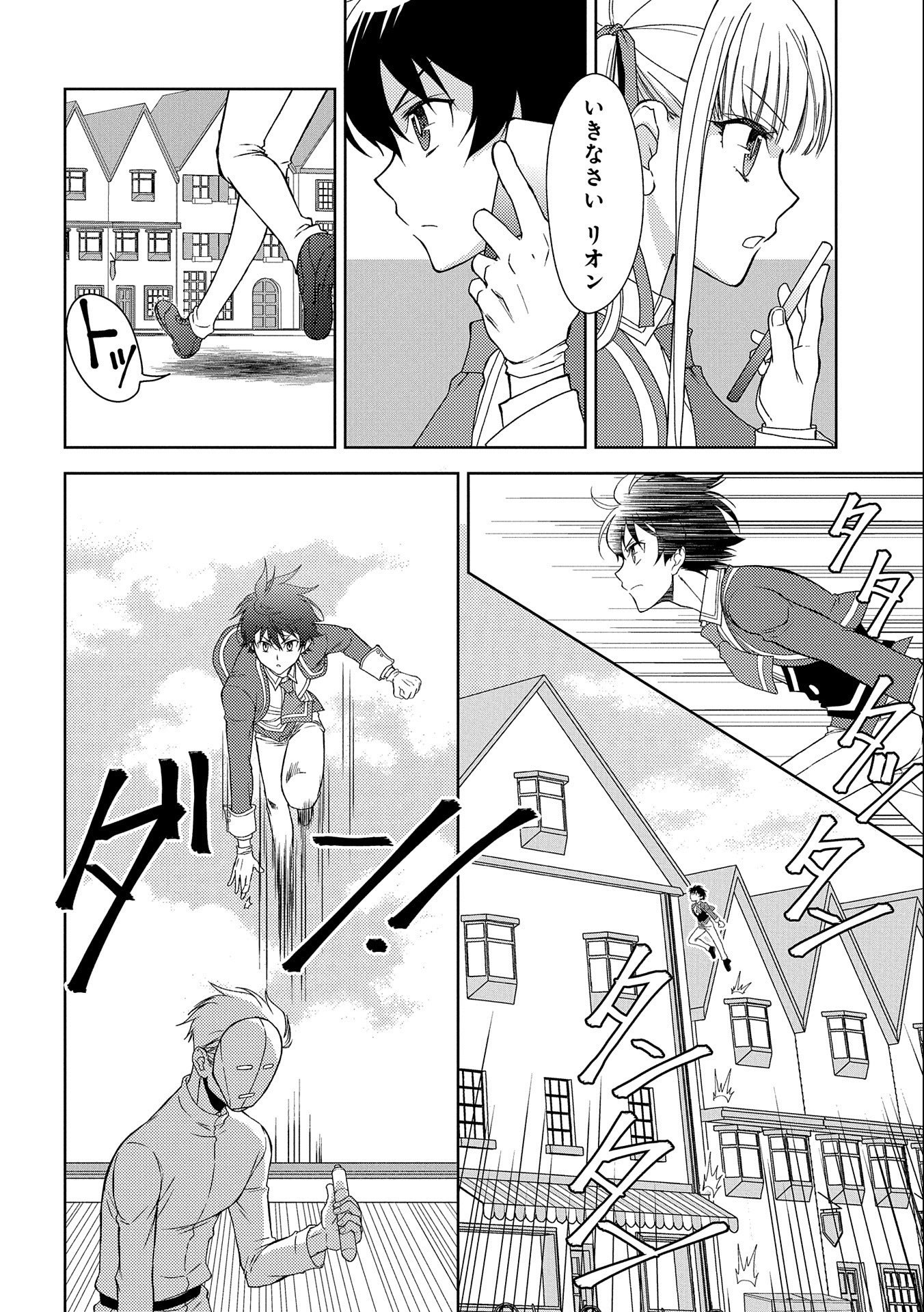 NINGEN DAKEDO MAOUGUN SHITENNOU NI SODATERARETA ORE WA, MAOU NO MUSUME NI AISARE SHIHAI ZOKUSEI NO KENNOU O ATAERARE MASHITA. &# - raw - Chapter 11 - https://jpdd.ccdd.to/JPDD/ningendakedomaougunshitennounisodateraretaorewamaounomusumeniaisareshihaizokuseinokennouoataeraremashitamanga/163332/glk1z3nxu03.jpg