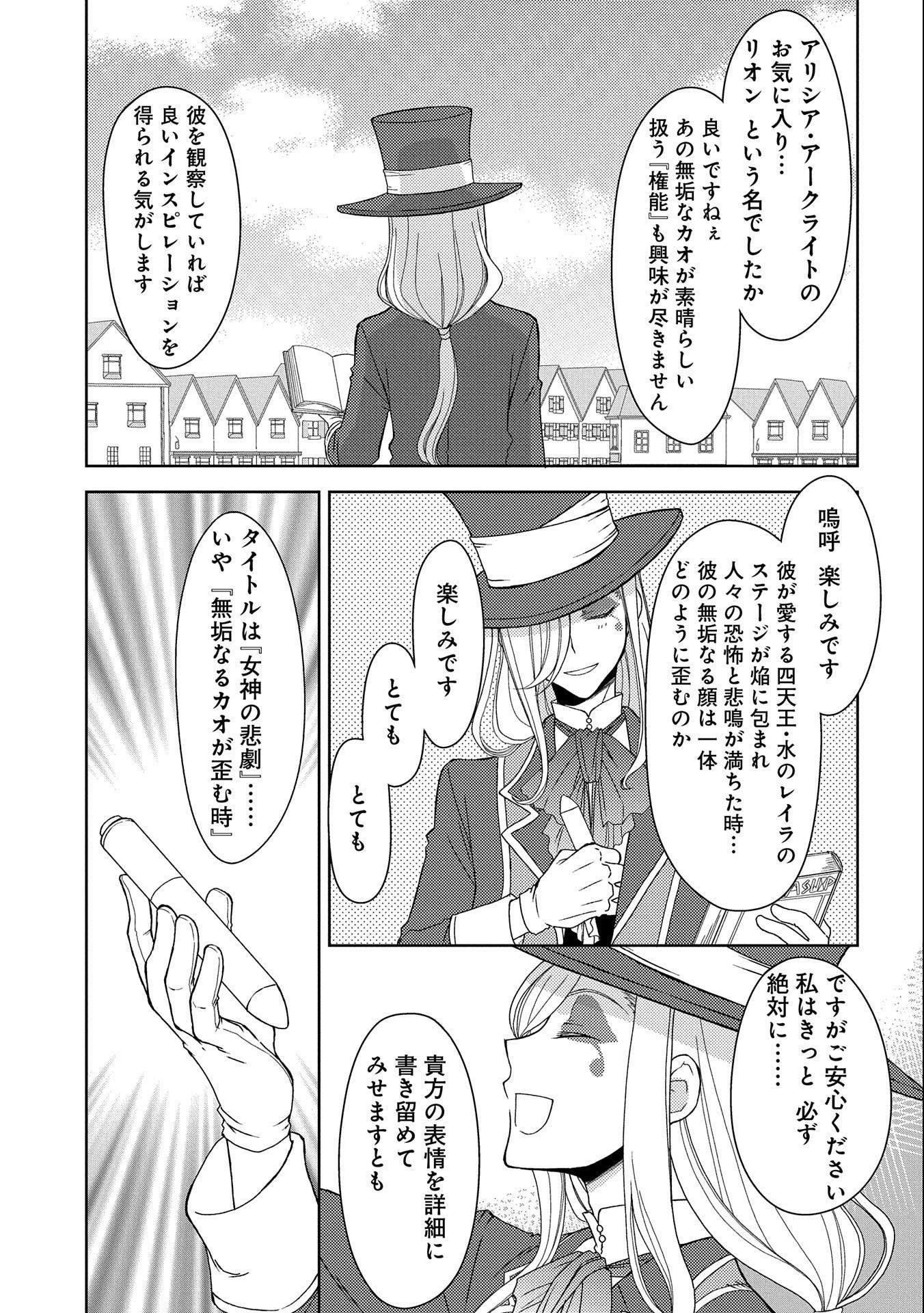 NINGEN DAKEDO MAOUGUN SHITENNOU NI SODATERARETA ORE WA, MAOU NO MUSUME NI AISARE SHIHAI ZOKUSEI NO KENNOU O ATAERARE MASHITA. &# - raw - Chapter 11 - https://jpdd.ccdd.to/JPDD/ningendakedomaougunshitennounisodateraretaorewamaounomusumeniaisareshihaizokuseinokennouoataeraremashitamanga/163332/s2gcxex1kd3.jpg