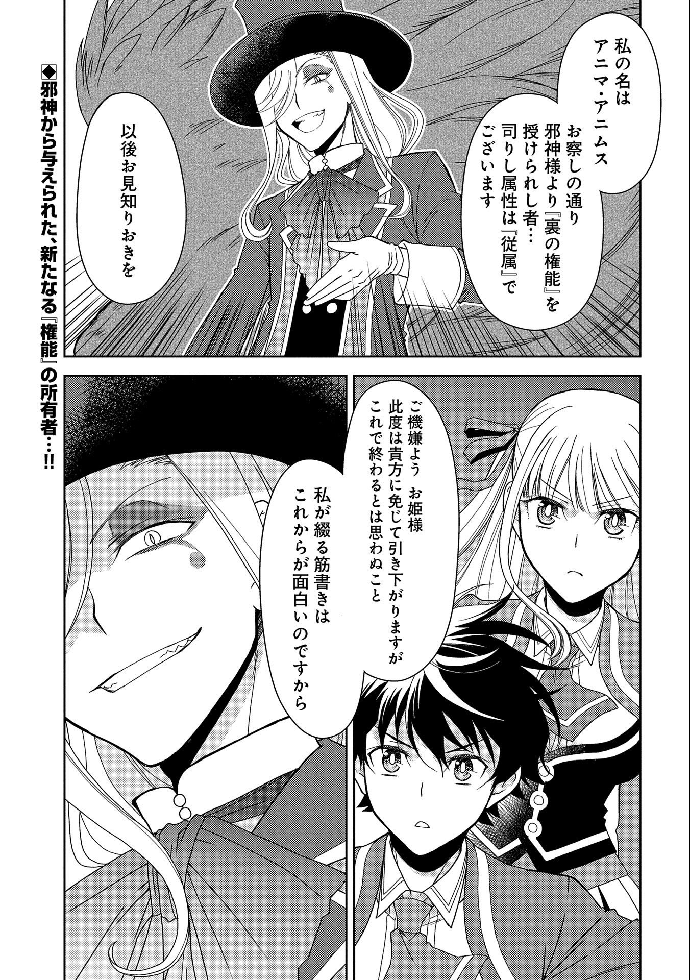 NINGEN DAKEDO MAOUGUN SHITENNOU NI SODATERARETA ORE WA, MAOU NO MUSUME NI AISARE SHIHAI ZOKUSEI NO KENNOU O ATAERARE MASHITA. &# - raw - Chapter 11 - https://jpdd.ccdd.to/JPDD/ningendakedomaougunshitennounisodateraretaorewamaounomusumeniaisareshihaizokuseinokennouoataeraremashitamanga/163332/v33e2t1ebas.jpg