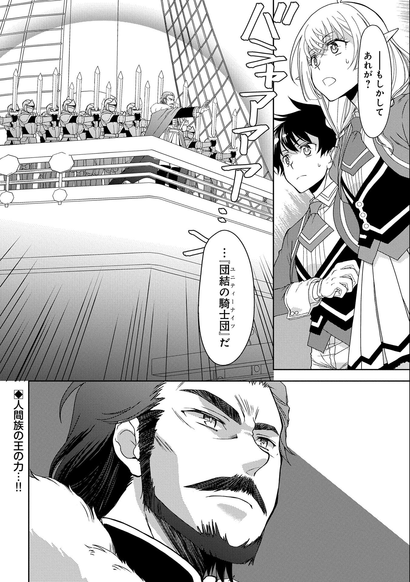 NINGEN DAKEDO MAOUGUN SHITENNOU NI SODATERARETA ORE WA, MAOU NO MUSUME NI AISARE SHIHAI ZOKUSEI NO KENNOU O ATAERARE MASHITA. &# - raw - Chapter 12 - https://jpdd.ccdd.to/JPDD/ningendakedomaougunshitennounisodateraretaorewamaounomusumeniaisareshihaizokuseinokennouoataeraremashitamanga/166191/ji4dkmouhgv.jpg