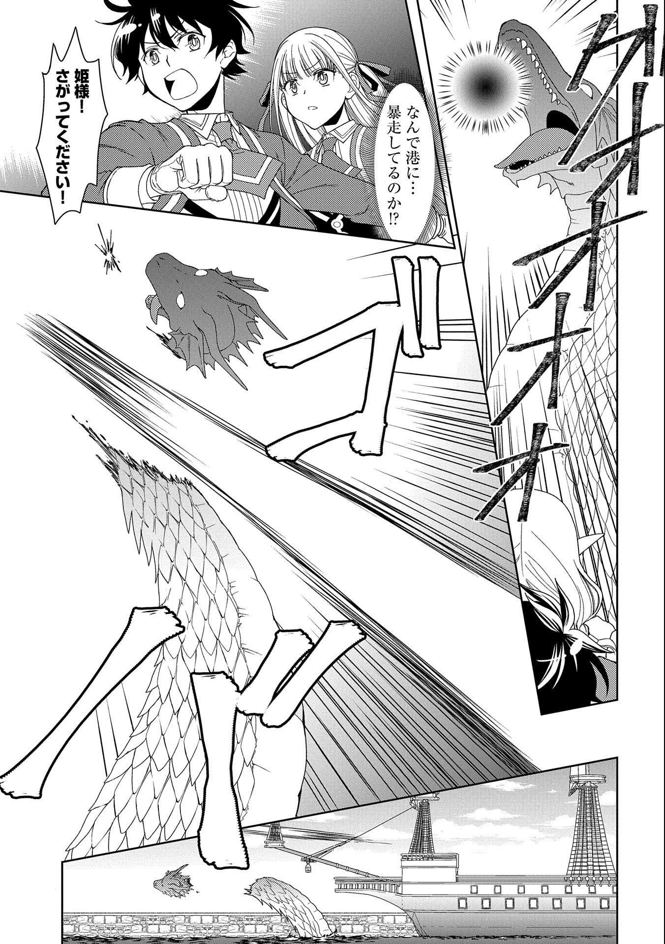 NINGEN DAKEDO MAOUGUN SHITENNOU NI SODATERARETA ORE WA, MAOU NO MUSUME NI AISARE SHIHAI ZOKUSEI NO KENNOU O ATAERARE MASHITA. &# - raw - Chapter 12 - https://jpdd.ccdd.to/JPDD/ningendakedomaougunshitennounisodateraretaorewamaounomusumeniaisareshihaizokuseinokennouoataeraremashitamanga/166191/l2p120bnwcb.jpg