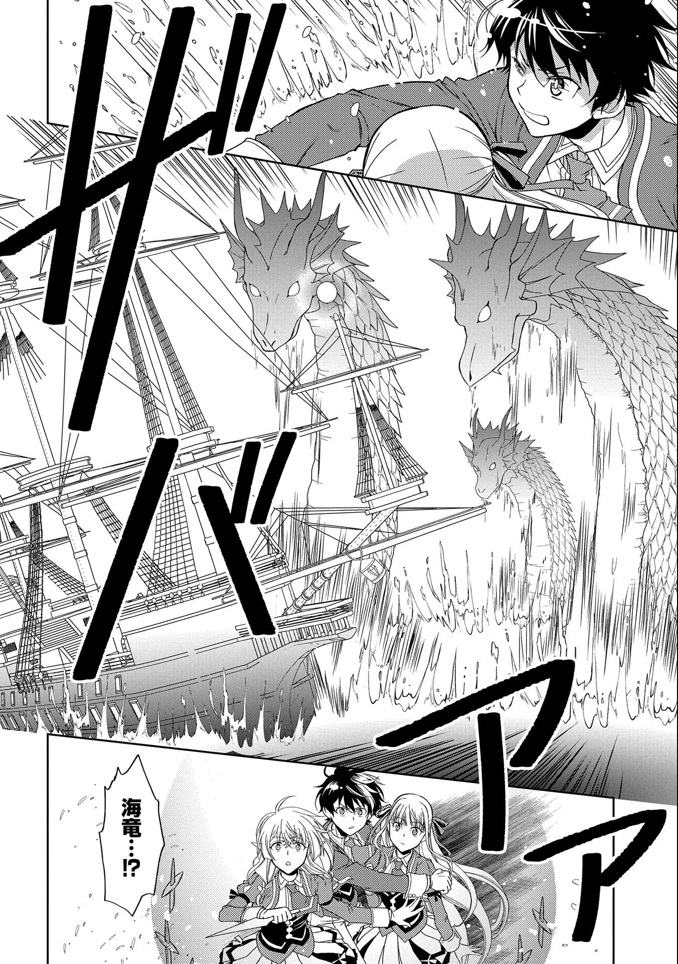 NINGEN DAKEDO MAOUGUN SHITENNOU NI SODATERARETA ORE WA, MAOU NO MUSUME NI AISARE SHIHAI ZOKUSEI NO KENNOU O ATAERARE MASHITA. &# - raw - Chapter 12 - https://jpdd.ccdd.to/JPDD/ningendakedomaougunshitennounisodateraretaorewamaounomusumeniaisareshihaizokuseinokennouoataeraremashitamanga/166191/owiadcyvnir.jpg
