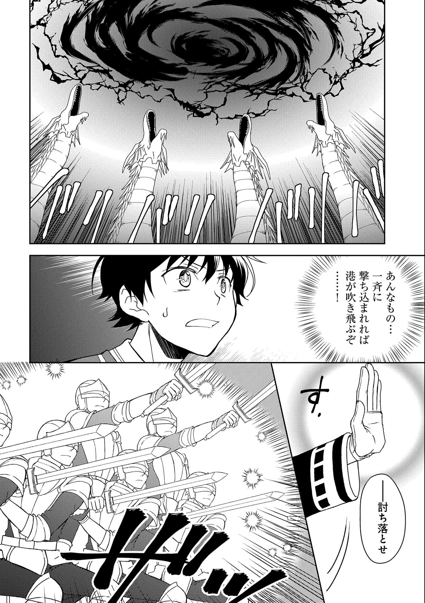 NINGEN DAKEDO MAOUGUN SHITENNOU NI SODATERARETA ORE WA, MAOU NO MUSUME NI AISARE SHIHAI ZOKUSEI NO KENNOU O ATAERARE MASHITA. &# - raw - Chapter 13 - https://jpdd.ccdd.to/JPDD/ningendakedomaougunshitennounisodateraretaorewamaounomusumeniaisareshihaizokuseinokennouoataeraremashitamanga/168651/2anobdhte5r.jpg