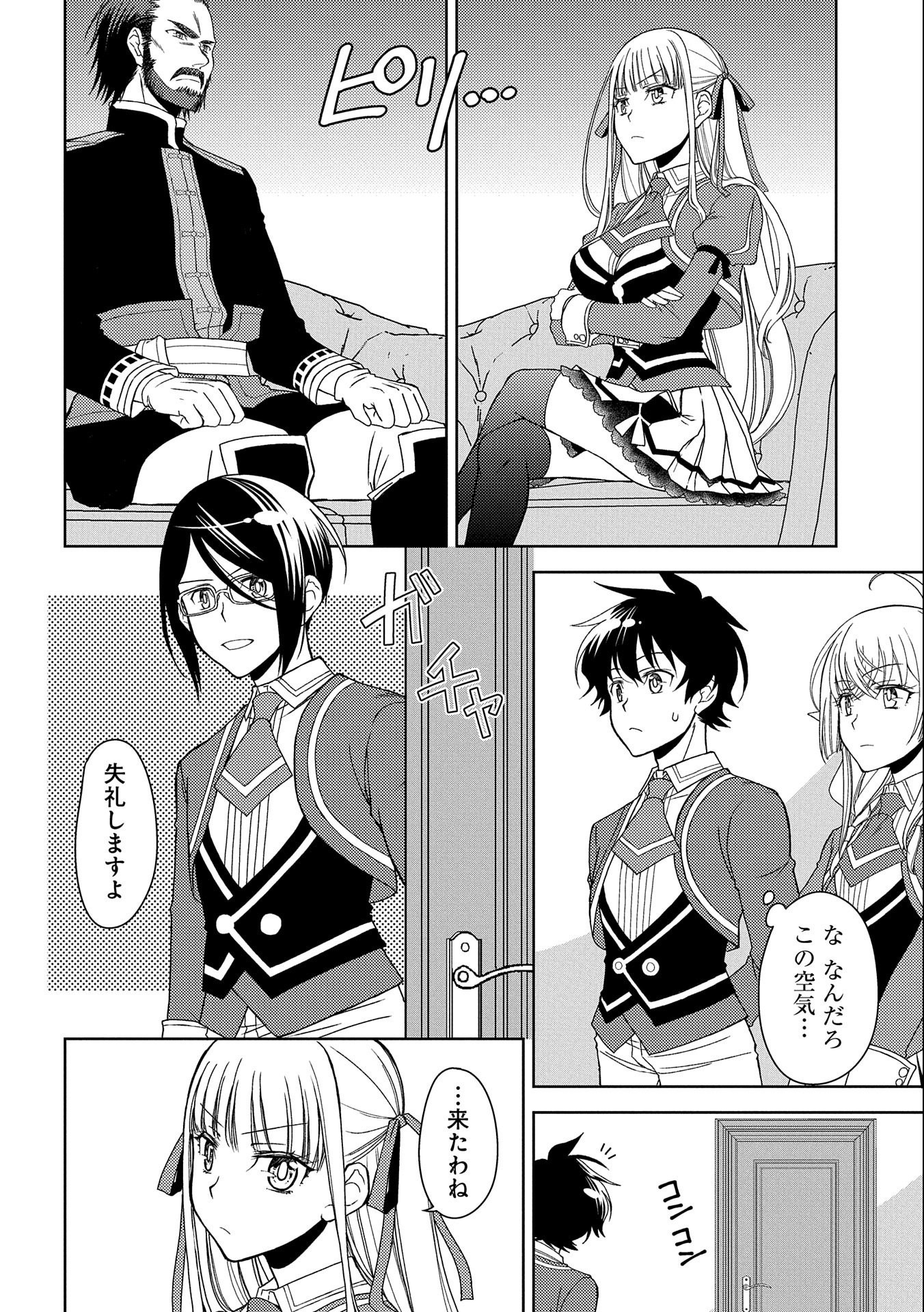 NINGEN DAKEDO MAOUGUN SHITENNOU NI SODATERARETA ORE WA, MAOU NO MUSUME NI AISARE SHIHAI ZOKUSEI NO KENNOU O ATAERARE MASHITA. &# - raw - Chapter 13 - https://jpdd.ccdd.to/JPDD/ningendakedomaougunshitennounisodateraretaorewamaounomusumeniaisareshihaizokuseinokennouoataeraremashitamanga/168651/3jg5cf5mn00.jpg