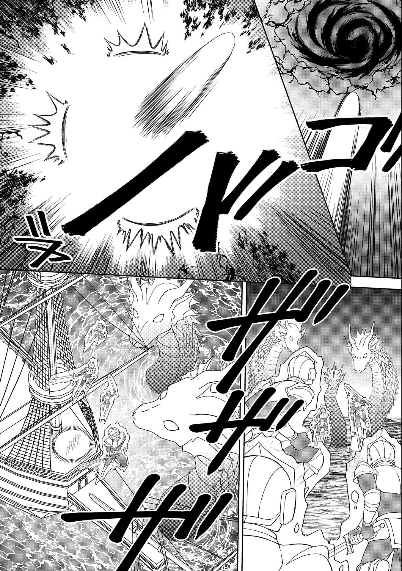 NINGEN DAKEDO MAOUGUN SHITENNOU NI SODATERARETA ORE WA, MAOU NO MUSUME NI AISARE SHIHAI ZOKUSEI NO KENNOU O ATAERARE MASHITA. &# - raw - Chapter 13 - https://jpdd.ccdd.to/JPDD/ningendakedomaougunshitennounisodateraretaorewamaounomusumeniaisareshihaizokuseinokennouoataeraremashitamanga/168651/mb0jg3fytli.jpg