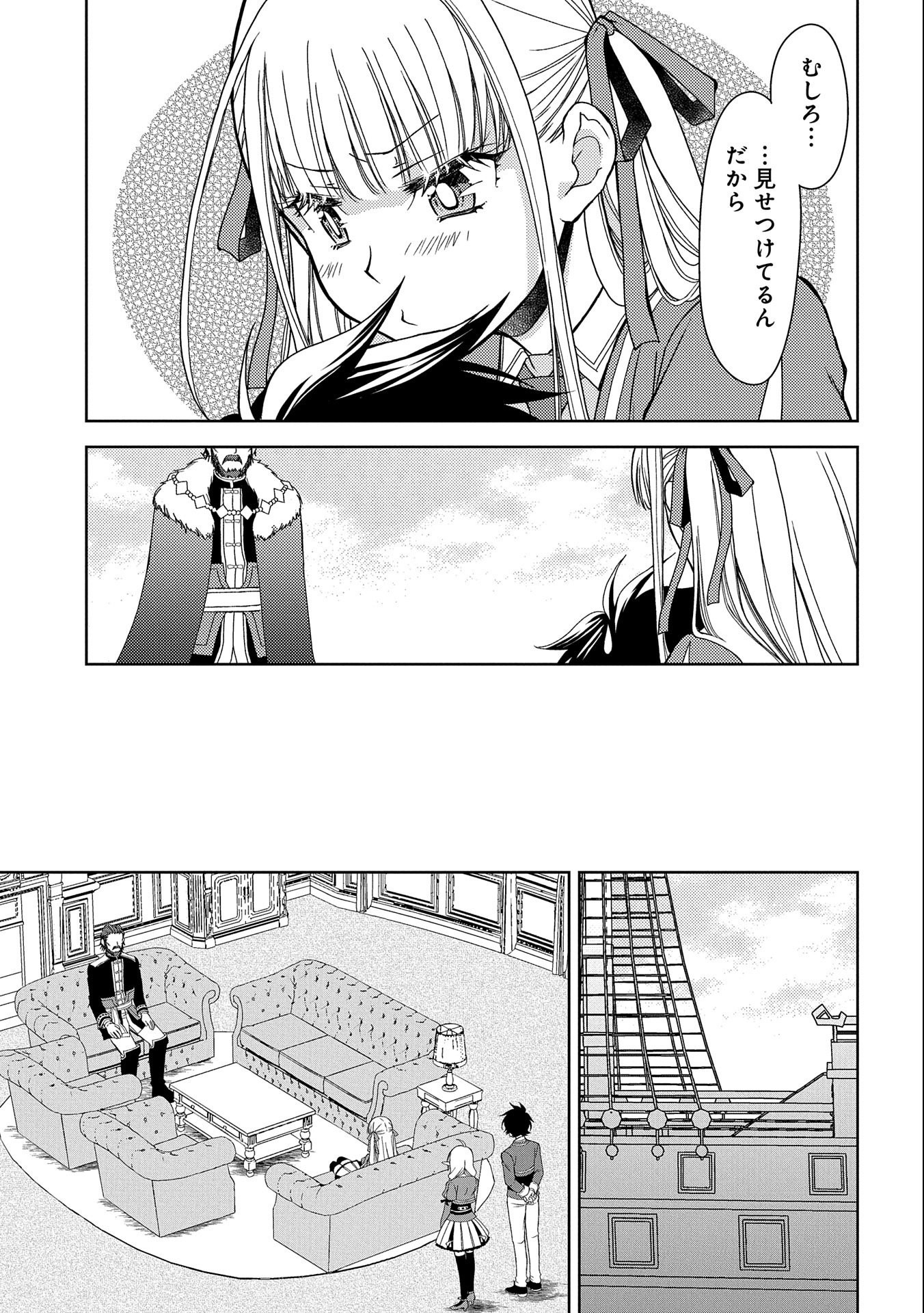 NINGEN DAKEDO MAOUGUN SHITENNOU NI SODATERARETA ORE WA, MAOU NO MUSUME NI AISARE SHIHAI ZOKUSEI NO KENNOU O ATAERARE MASHITA. &# - raw - Chapter 13 - https://jpdd.ccdd.to/JPDD/ningendakedomaougunshitennounisodateraretaorewamaounomusumeniaisareshihaizokuseinokennouoataeraremashitamanga/168651/p1wna2yfish.jpg