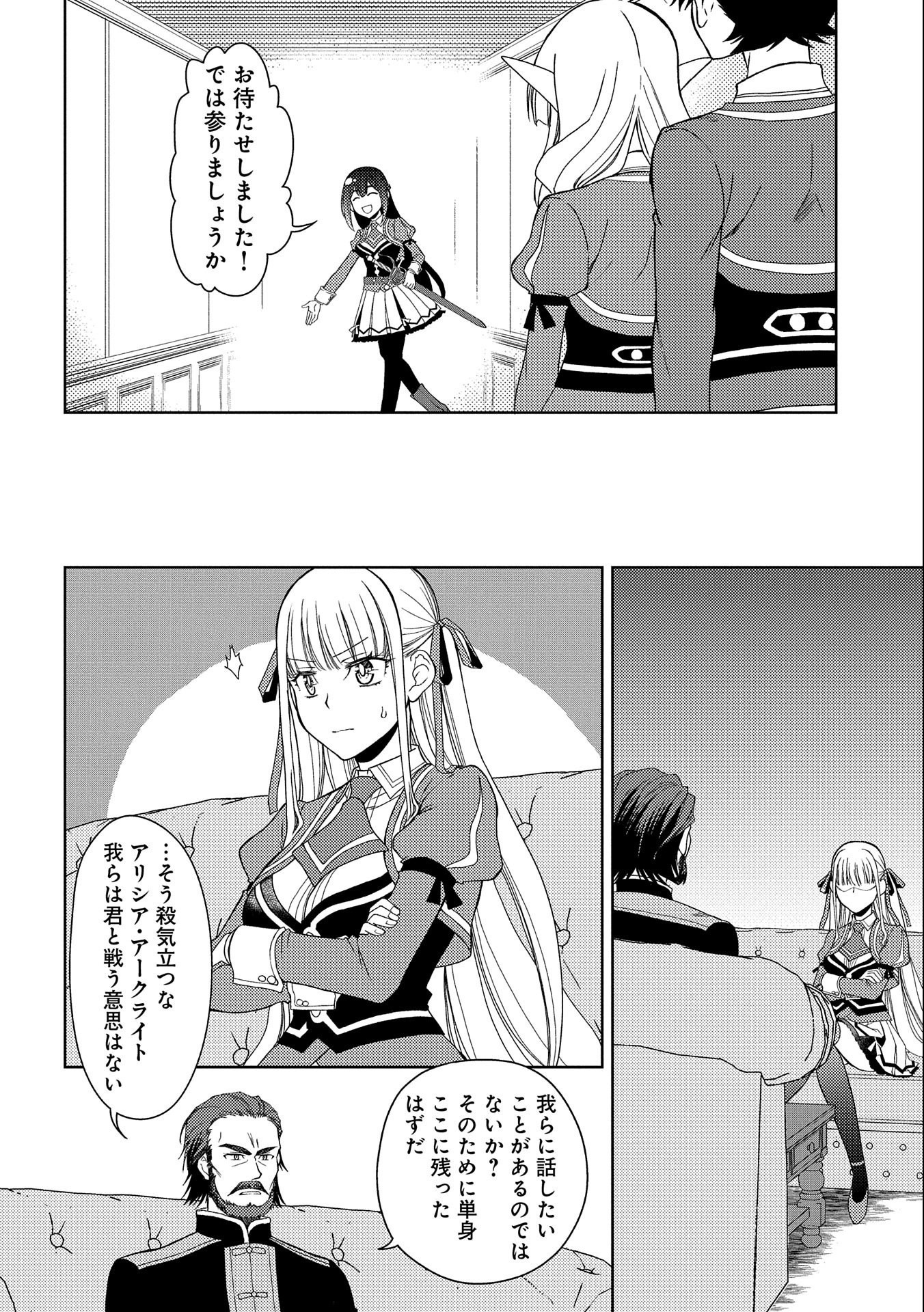 NINGEN DAKEDO MAOUGUN SHITENNOU NI SODATERARETA ORE WA, MAOU NO MUSUME NI AISARE SHIHAI ZOKUSEI NO KENNOU O ATAERARE MASHITA. &# - raw - Chapter 13 - https://jpdd.ccdd.to/JPDD/ningendakedomaougunshitennounisodateraretaorewamaounomusumeniaisareshihaizokuseinokennouoataeraremashitamanga/168651/sshyryaxwbb.jpg