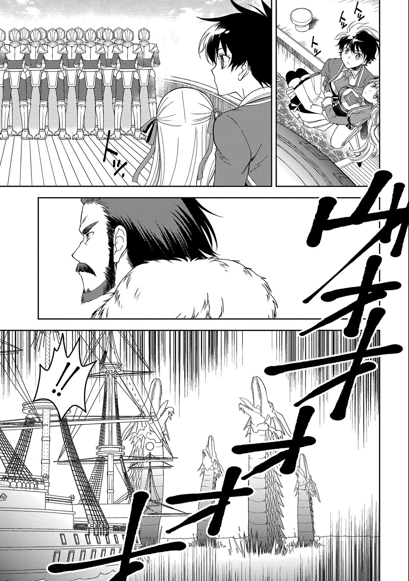 NINGEN DAKEDO MAOUGUN SHITENNOU NI SODATERARETA ORE WA, MAOU NO MUSUME NI AISARE SHIHAI ZOKUSEI NO KENNOU O ATAERARE MASHITA. &# - raw - Chapter 13 - https://jpdd.ccdd.to/JPDD/ningendakedomaougunshitennounisodateraretaorewamaounomusumeniaisareshihaizokuseinokennouoataeraremashitamanga/168651/z0uvp4eqs0l.jpg