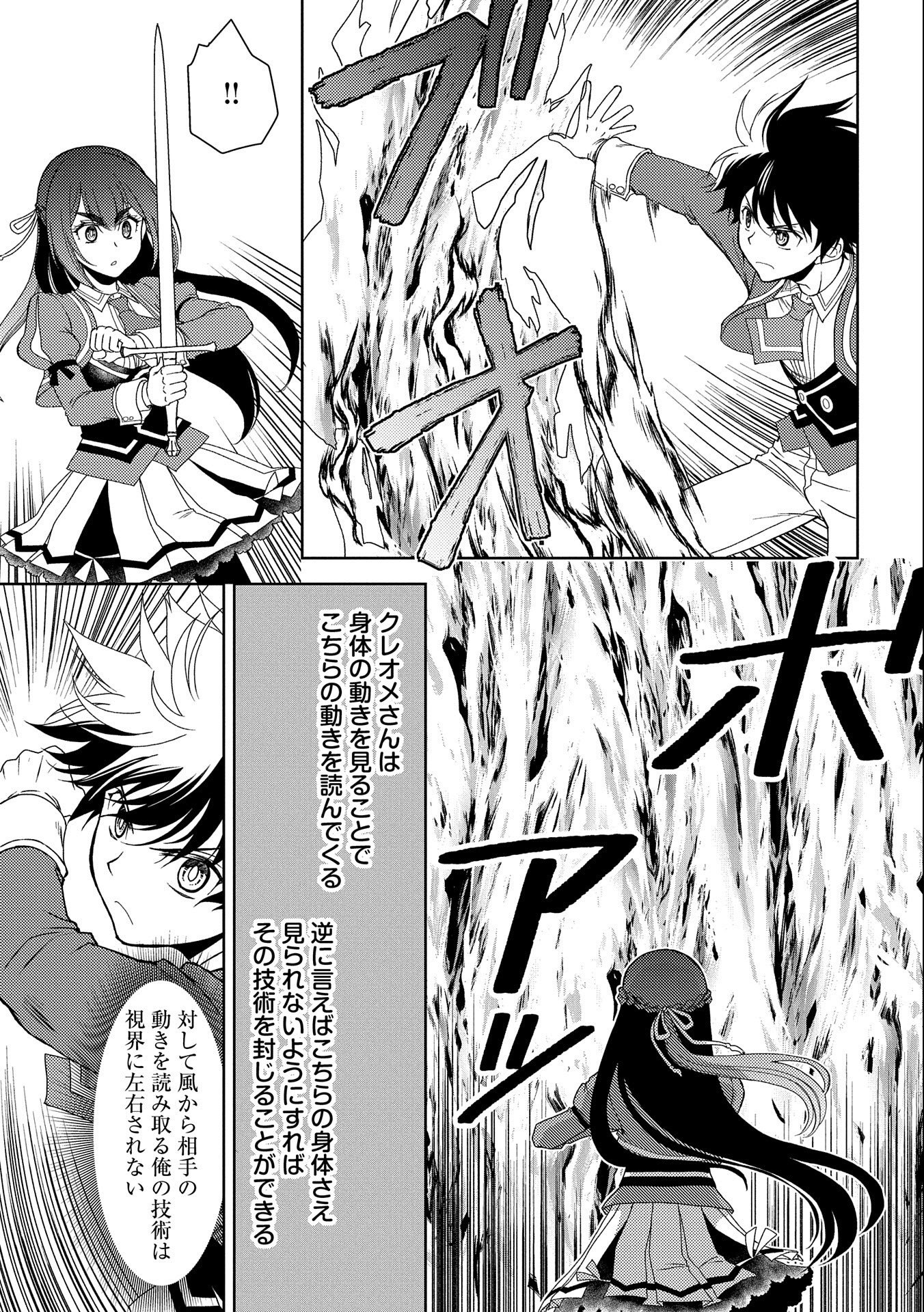 NINGEN DAKEDO MAOUGUN SHITENNOU NI SODATERARETA ORE WA, MAOU NO MUSUME NI AISARE SHIHAI ZOKUSEI NO KENNOU O ATAERARE MASHITA. &# - raw - Chapter 14 - https://jpdd.ccdd.to/JPDD/ningendakedomaougunshitennounisodateraretaorewamaounomusumeniaisareshihaizokuseinokennouoataeraremashitamanga/172180/2ri40pr2ip3.jpg
