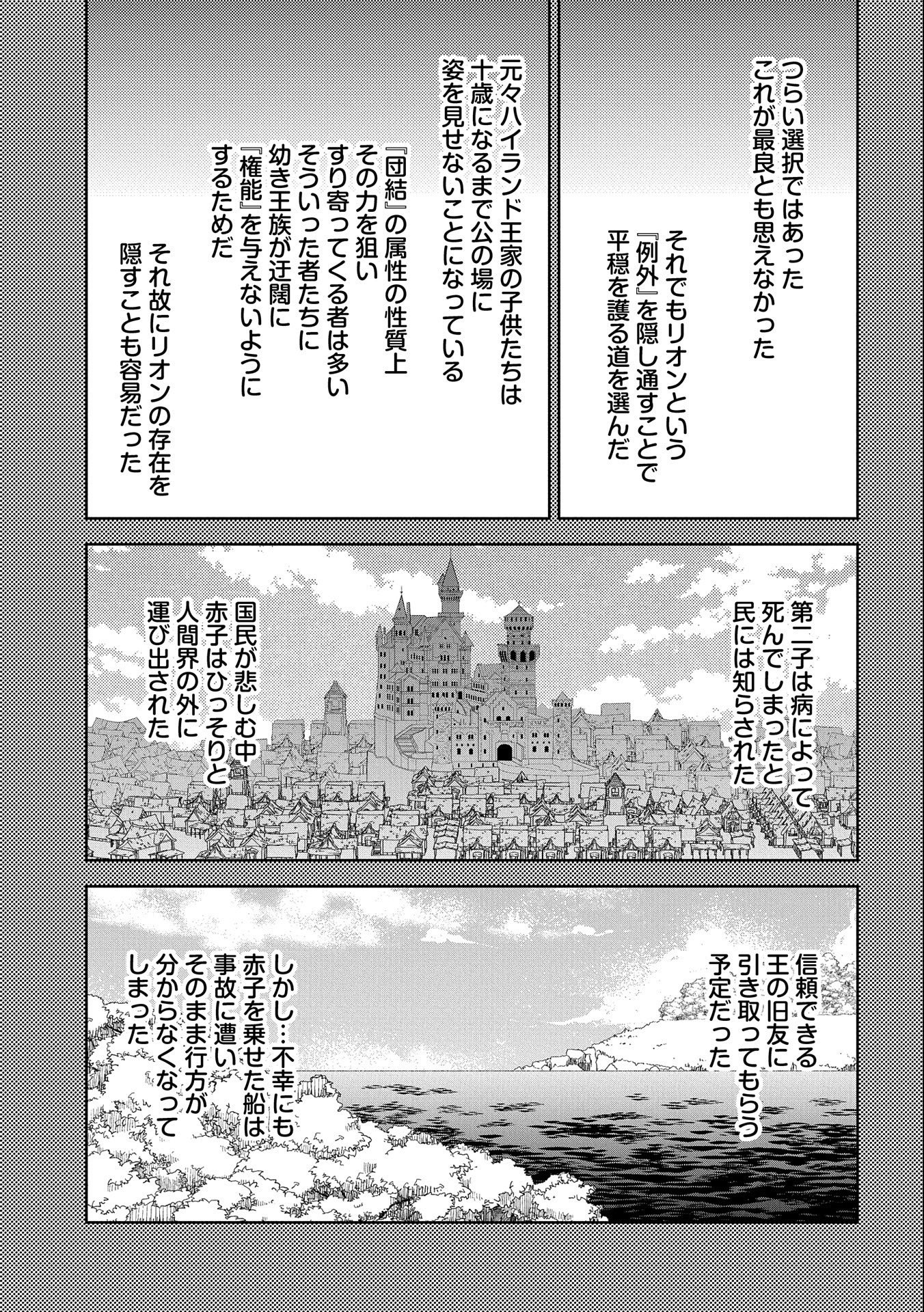 NINGEN DAKEDO MAOUGUN SHITENNOU NI SODATERARETA ORE WA, MAOU NO MUSUME NI AISARE SHIHAI ZOKUSEI NO KENNOU O ATAERARE MASHITA. &# - raw - Chapter 14 - https://jpdd.ccdd.to/JPDD/ningendakedomaougunshitennounisodateraretaorewamaounomusumeniaisareshihaizokuseinokennouoataeraremashitamanga/172180/42tck13qsmo.jpg