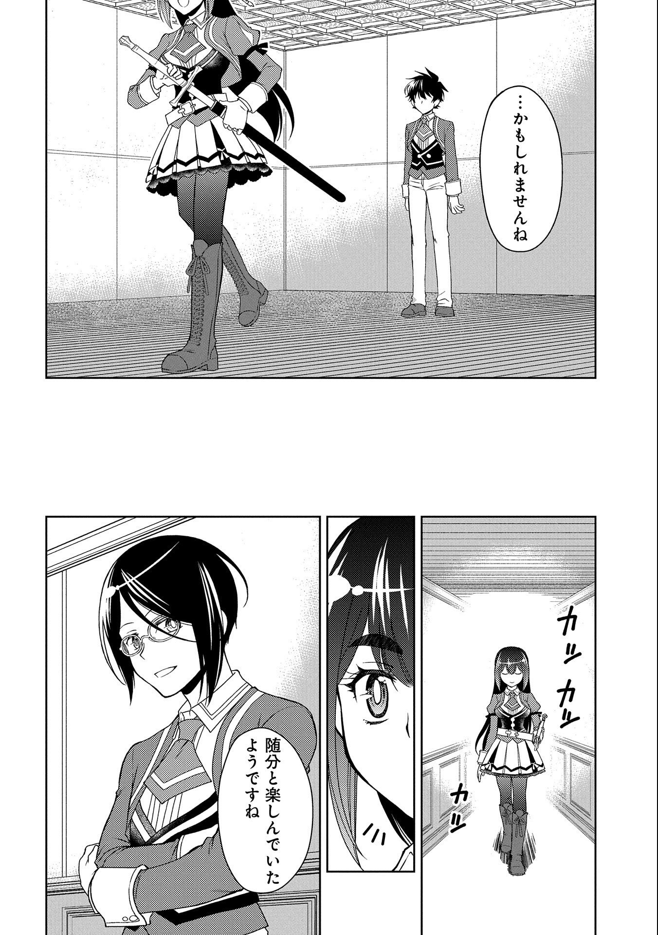 NINGEN DAKEDO MAOUGUN SHITENNOU NI SODATERARETA ORE WA, MAOU NO MUSUME NI AISARE SHIHAI ZOKUSEI NO KENNOU O ATAERARE MASHITA. &# - raw - Chapter 14 - https://jpdd.ccdd.to/JPDD/ningendakedomaougunshitennounisodateraretaorewamaounomusumeniaisareshihaizokuseinokennouoataeraremashitamanga/172180/53boabrppiy.jpg