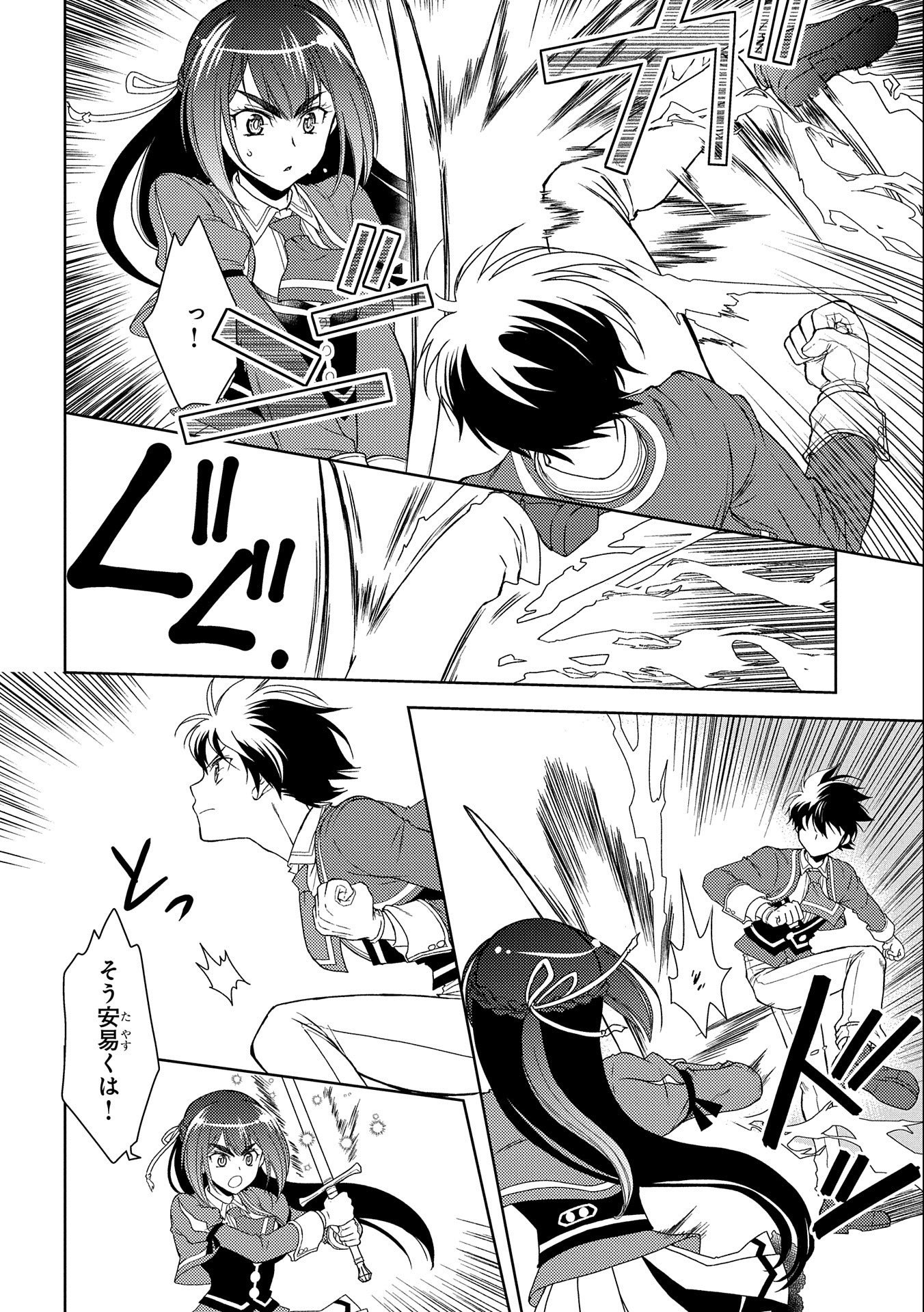 NINGEN DAKEDO MAOUGUN SHITENNOU NI SODATERARETA ORE WA, MAOU NO MUSUME NI AISARE SHIHAI ZOKUSEI NO KENNOU O ATAERARE MASHITA. &# - raw - Chapter 14 - https://jpdd.ccdd.to/JPDD/ningendakedomaougunshitennounisodateraretaorewamaounomusumeniaisareshihaizokuseinokennouoataeraremashitamanga/172180/gvzz0bm5fes.jpg