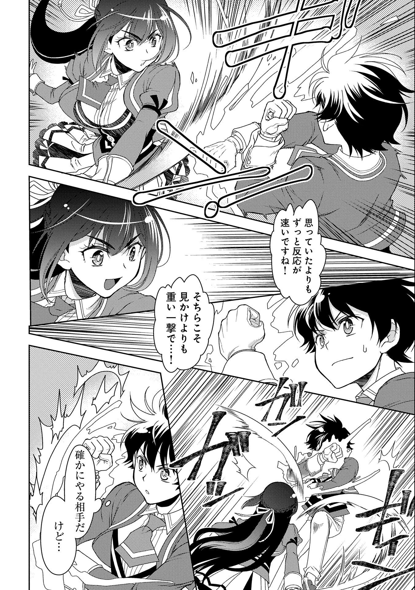 NINGEN DAKEDO MAOUGUN SHITENNOU NI SODATERARETA ORE WA, MAOU NO MUSUME NI AISARE SHIHAI ZOKUSEI NO KENNOU O ATAERARE MASHITA. &# - raw - Chapter 14 - https://jpdd.ccdd.to/JPDD/ningendakedomaougunshitennounisodateraretaorewamaounomusumeniaisareshihaizokuseinokennouoataeraremashitamanga/172180/nksbkgqmsef.jpg