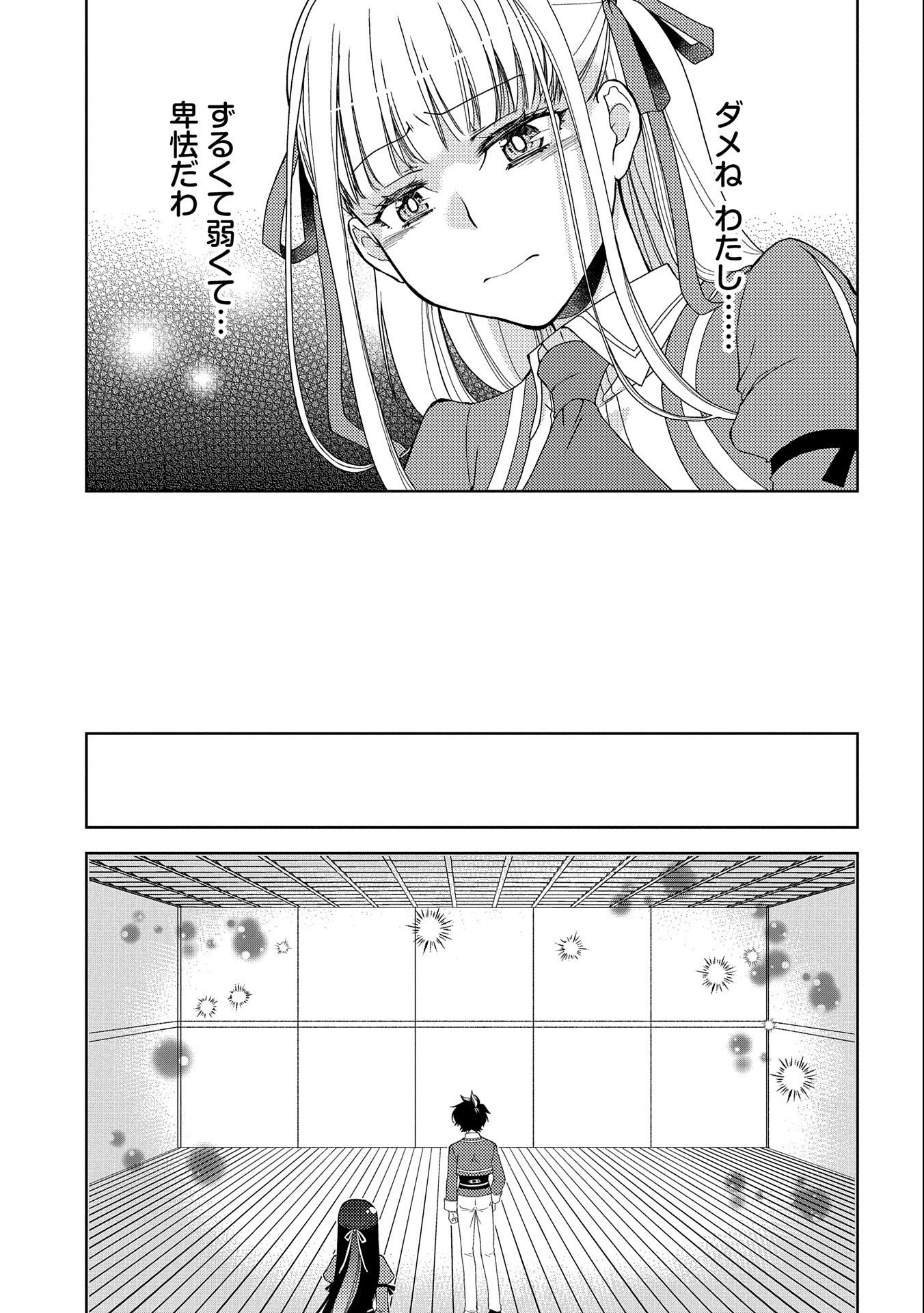 NINGEN DAKEDO MAOUGUN SHITENNOU NI SODATERARETA ORE WA, MAOU NO MUSUME NI AISARE SHIHAI ZOKUSEI NO KENNOU O ATAERARE MASHITA. &# - raw - Chapter 14 - https://jpdd.ccdd.to/JPDD/ningendakedomaougunshitennounisodateraretaorewamaounomusumeniaisareshihaizokuseinokennouoataeraremashitamanga/172180/pkoijfd5jna.jpg