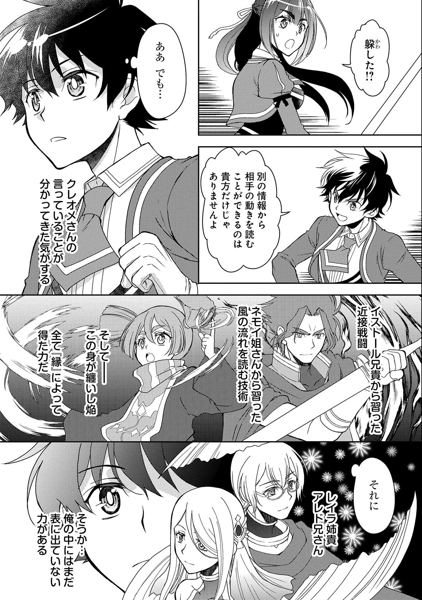 NINGEN DAKEDO MAOUGUN SHITENNOU NI SODATERARETA ORE WA, MAOU NO MUSUME NI AISARE SHIHAI ZOKUSEI NO KENNOU O ATAERARE MASHITA. &# - raw - Chapter 14 - https://jpdd.ccdd.to/JPDD/ningendakedomaougunshitennounisodateraretaorewamaounomusumeniaisareshihaizokuseinokennouoataeraremashitamanga/172180/rmdarvah45e.jpg