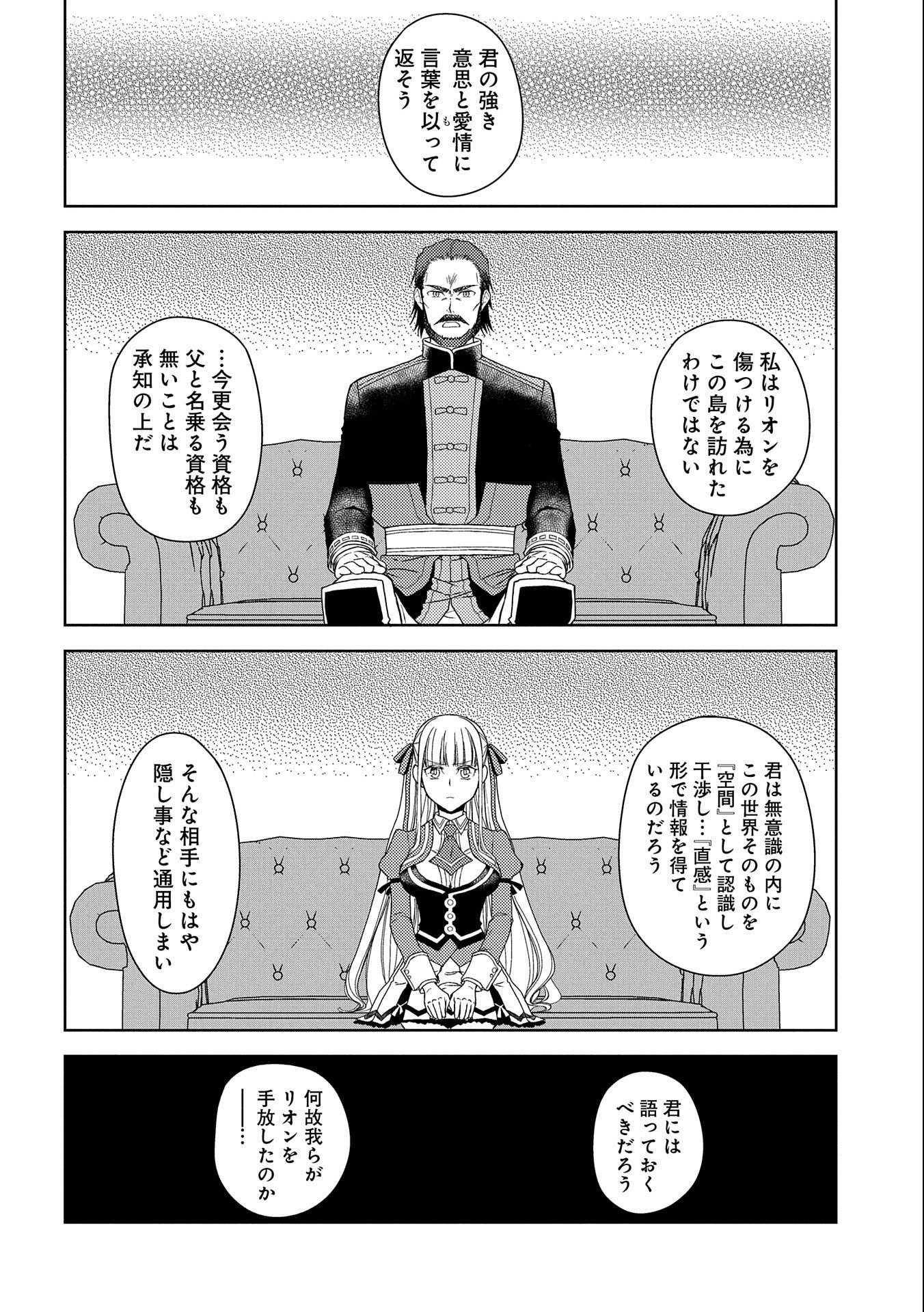 NINGEN DAKEDO MAOUGUN SHITENNOU NI SODATERARETA ORE WA, MAOU NO MUSUME NI AISARE SHIHAI ZOKUSEI NO KENNOU O ATAERARE MASHITA. &# - raw - Chapter 14 - https://jpdd.ccdd.to/JPDD/ningendakedomaougunshitennounisodateraretaorewamaounomusumeniaisareshihaizokuseinokennouoataeraremashitamanga/172180/xpzfi32xz0y.jpg