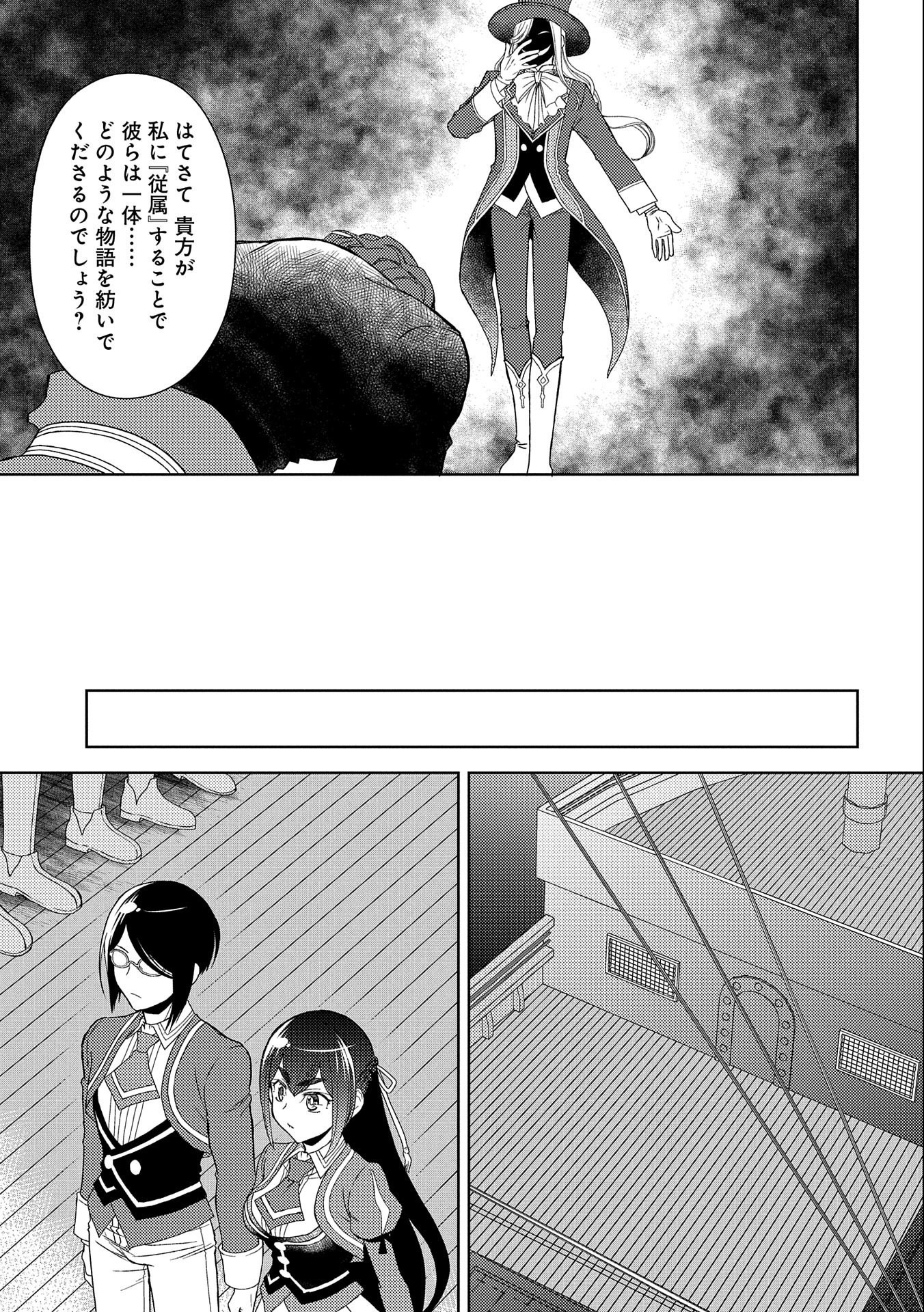 NINGEN DAKEDO MAOUGUN SHITENNOU NI SODATERARETA ORE WA, MAOU NO MUSUME NI AISARE SHIHAI ZOKUSEI NO KENNOU O ATAERARE MASHITA. &# - raw - Chapter 15 - https://jpdd.ccdd.to/JPDD/ningendakedomaougunshitennounisodateraretaorewamaounomusumeniaisareshihaizokuseinokennouoataeraremashitamanga/174576/cd1c2sgra5j.jpg
