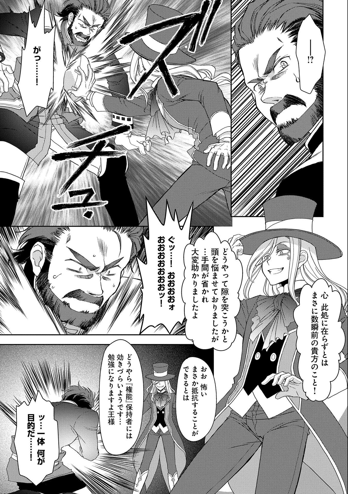 NINGEN DAKEDO MAOUGUN SHITENNOU NI SODATERARETA ORE WA, MAOU NO MUSUME NI AISARE SHIHAI ZOKUSEI NO KENNOU O ATAERARE MASHITA. &# - raw - Chapter 15 - https://jpdd.ccdd.to/JPDD/ningendakedomaougunshitennounisodateraretaorewamaounomusumeniaisareshihaizokuseinokennouoataeraremashitamanga/174576/kejlutmefed.jpg