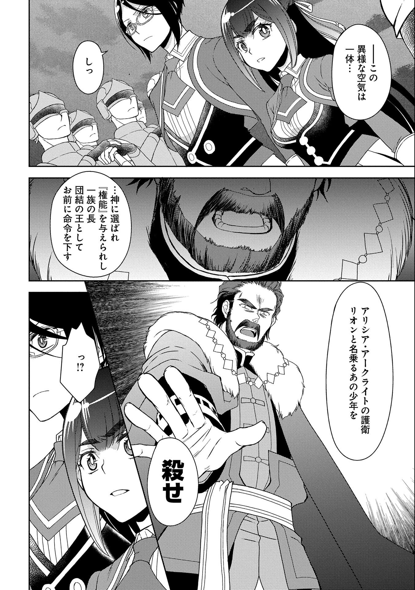 NINGEN DAKEDO MAOUGUN SHITENNOU NI SODATERARETA ORE WA, MAOU NO MUSUME NI AISARE SHIHAI ZOKUSEI NO KENNOU O ATAERARE MASHITA. &# - raw - Chapter 15 - https://jpdd.ccdd.to/JPDD/ningendakedomaougunshitennounisodateraretaorewamaounomusumeniaisareshihaizokuseinokennouoataeraremashitamanga/174576/mp14qwb4blk.jpg
