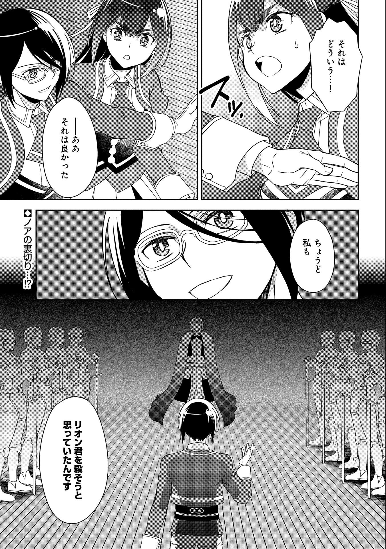 NINGEN DAKEDO MAOUGUN SHITENNOU NI SODATERARETA ORE WA, MAOU NO MUSUME NI AISARE SHIHAI ZOKUSEI NO KENNOU O ATAERARE MASHITA. &# - raw - Chapter 15 - https://jpdd.ccdd.to/JPDD/ningendakedomaougunshitennounisodateraretaorewamaounomusumeniaisareshihaizokuseinokennouoataeraremashitamanga/174576/txvtbpyvmzy.jpg