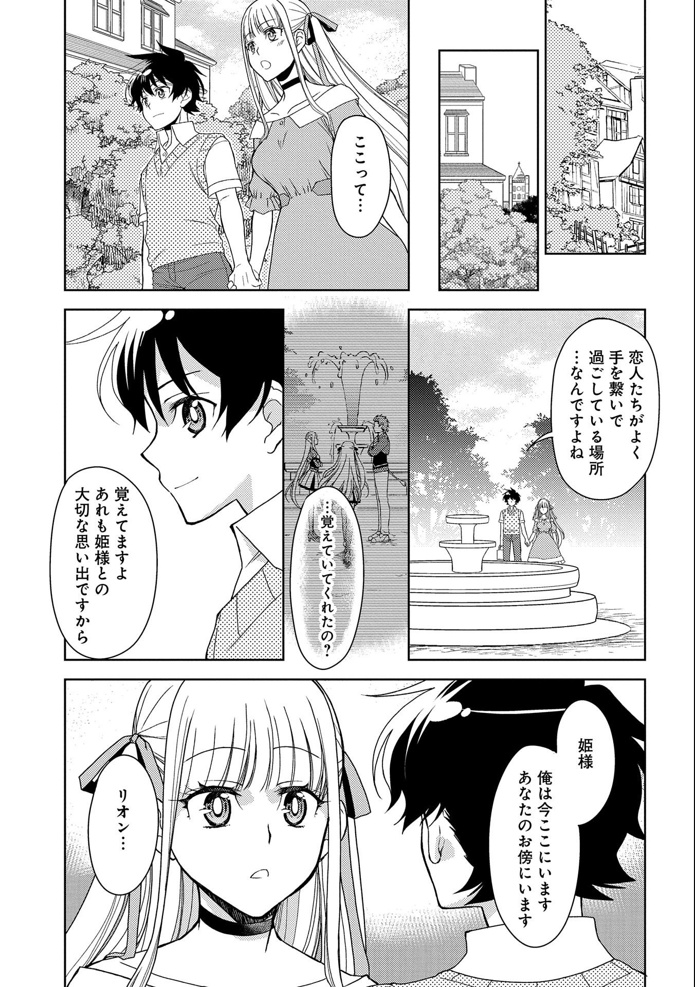 NINGEN DAKEDO MAOUGUN SHITENNOU NI SODATERARETA ORE WA, MAOU NO MUSUME NI AISARE SHIHAI ZOKUSEI NO KENNOU O ATAERARE MASHITA. &# - raw - Chapter 15 - https://jpdd.ccdd.to/JPDD/ningendakedomaougunshitennounisodateraretaorewamaounomusumeniaisareshihaizokuseinokennouoataeraremashitamanga/174576/wd5dqviz1xs.jpg
