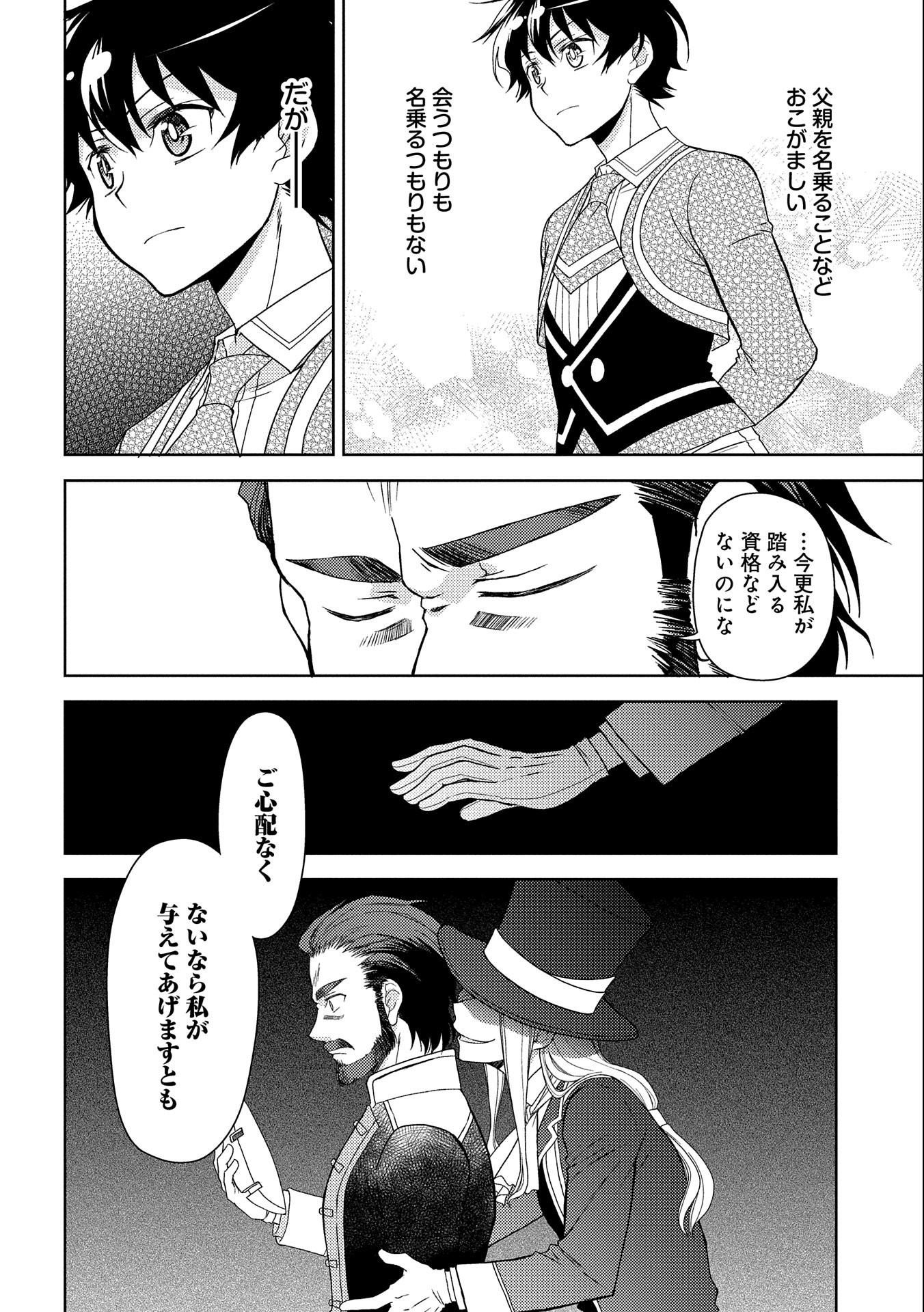 NINGEN DAKEDO MAOUGUN SHITENNOU NI SODATERARETA ORE WA, MAOU NO MUSUME NI AISARE SHIHAI ZOKUSEI NO KENNOU O ATAERARE MASHITA. &# - raw - Chapter 15 - https://jpdd.ccdd.to/JPDD/ningendakedomaougunshitennounisodateraretaorewamaounomusumeniaisareshihaizokuseinokennouoataeraremashitamanga/174576/xr0jzkgphox.jpg