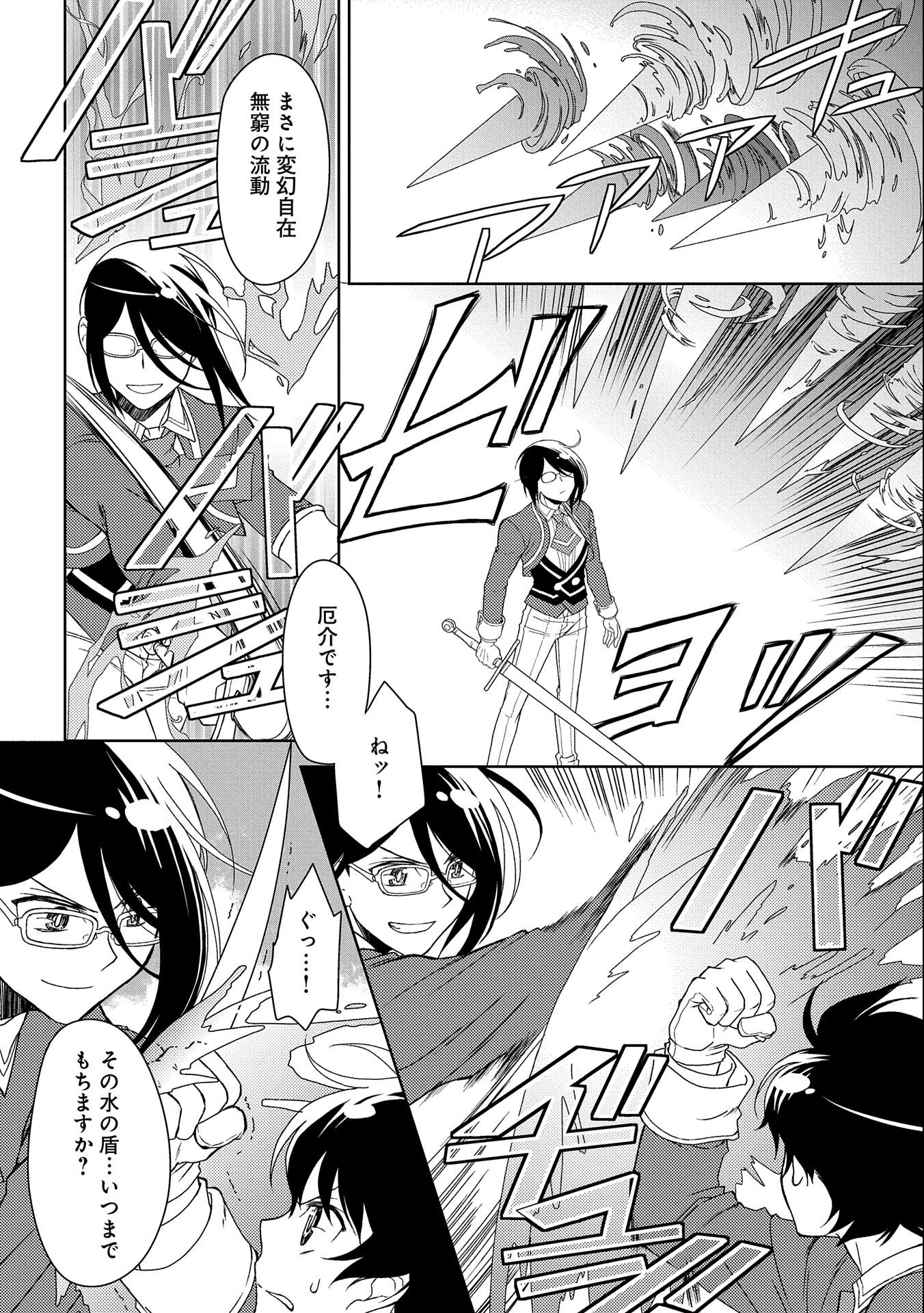 NINGEN DAKEDO MAOUGUN SHITENNOU NI SODATERARETA ORE WA, MAOU NO MUSUME NI AISARE SHIHAI ZOKUSEI NO KENNOU O ATAERARE MASHITA. &# - raw - Chapter 16 - https://jpdd.ccdd.to/JPDD/ningendakedomaougunshitennounisodateraretaorewamaounomusumeniaisareshihaizokuseinokennouoataeraremashitamanga/179911/2vpru0vpit2.jpg