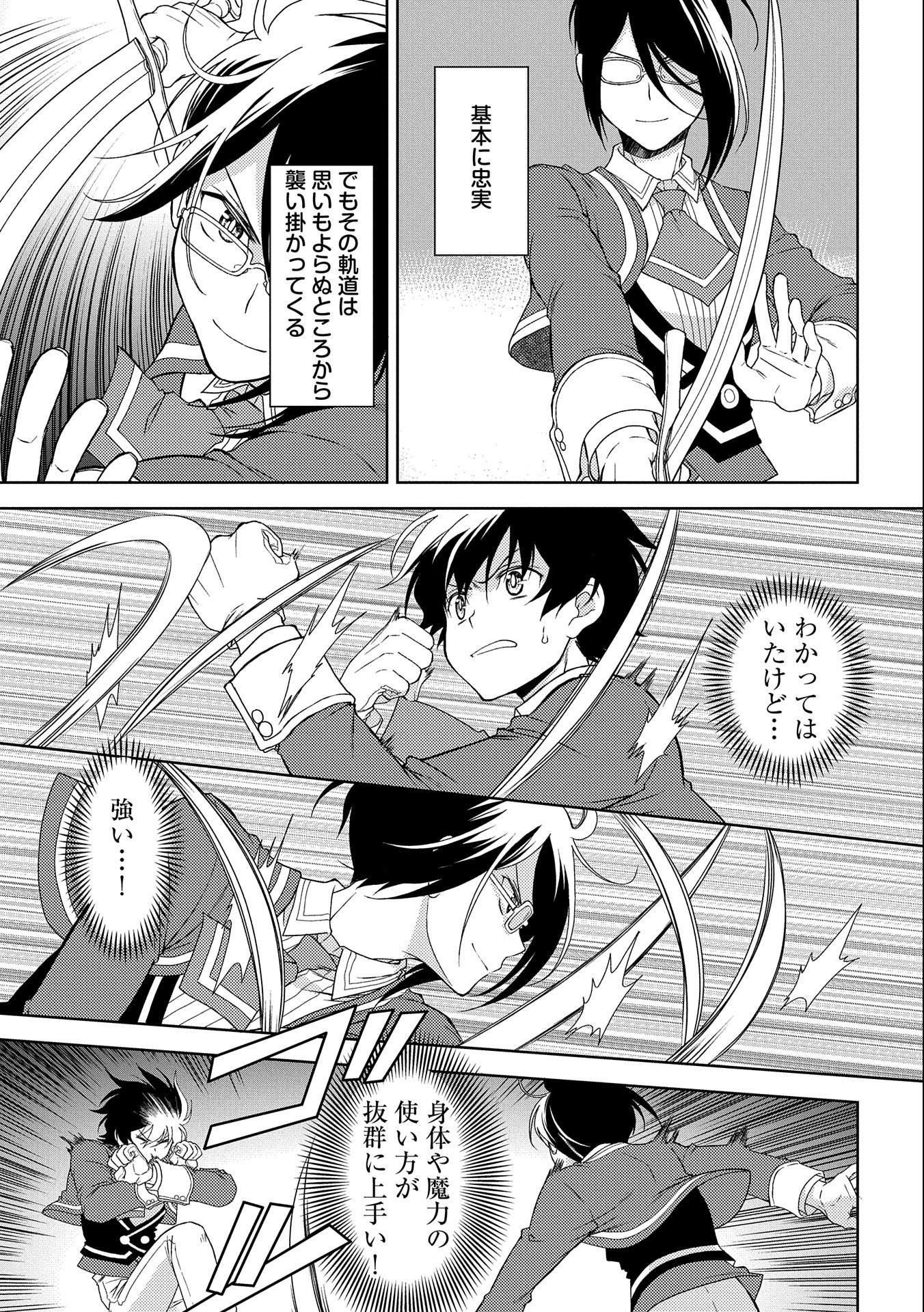 NINGEN DAKEDO MAOUGUN SHITENNOU NI SODATERARETA ORE WA, MAOU NO MUSUME NI AISARE SHIHAI ZOKUSEI NO KENNOU O ATAERARE MASHITA. &# - raw - Chapter 16 - https://jpdd.ccdd.to/JPDD/ningendakedomaougunshitennounisodateraretaorewamaounomusumeniaisareshihaizokuseinokennouoataeraremashitamanga/179911/c10gpluzcgf.jpg