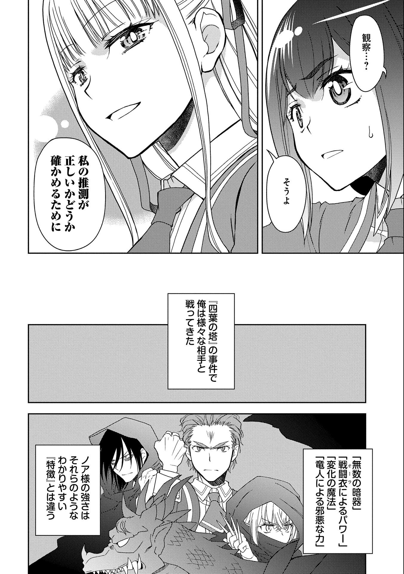 NINGEN DAKEDO MAOUGUN SHITENNOU NI SODATERARETA ORE WA, MAOU NO MUSUME NI AISARE SHIHAI ZOKUSEI NO KENNOU O ATAERARE MASHITA. &# - raw - Chapter 16 - https://jpdd.ccdd.to/JPDD/ningendakedomaougunshitennounisodateraretaorewamaounomusumeniaisareshihaizokuseinokennouoataeraremashitamanga/179911/jle252h1puz.jpg